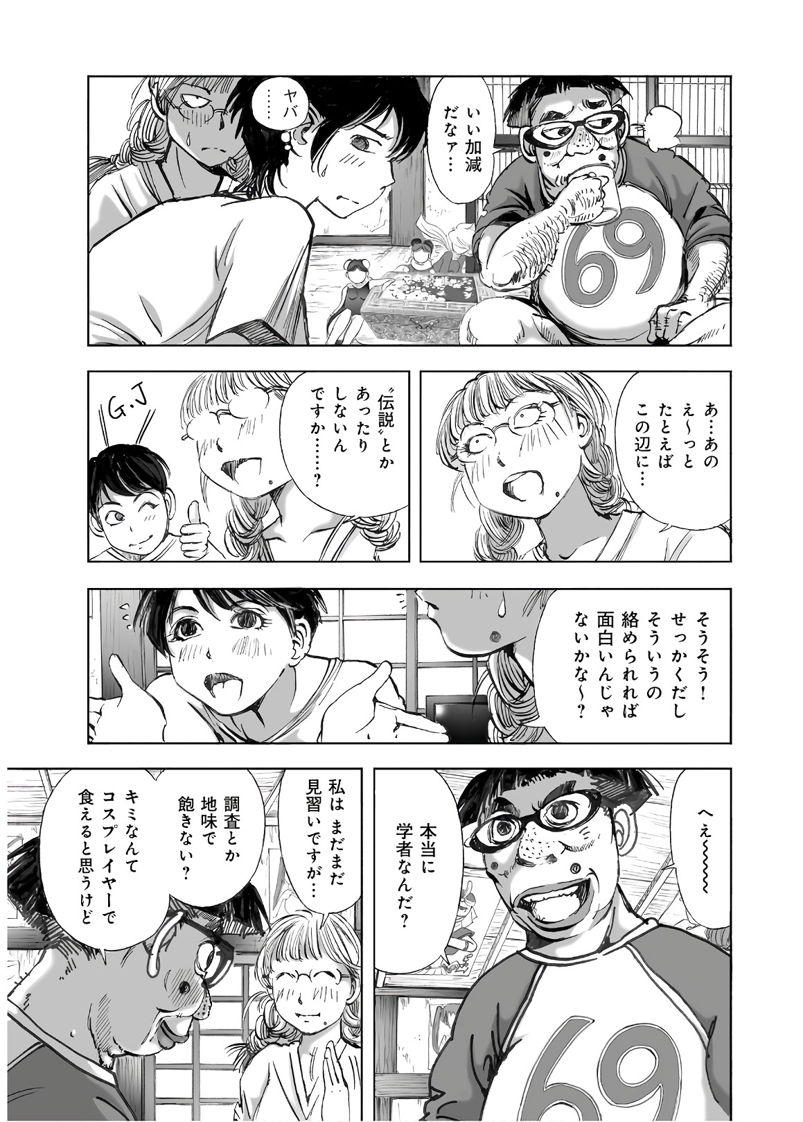 MURA MATSURI - raw - Chapter 13.3 - https://jpdd.ccdd.to/JPDD/muramatsuri/90694/grpythyhhu1.jpg