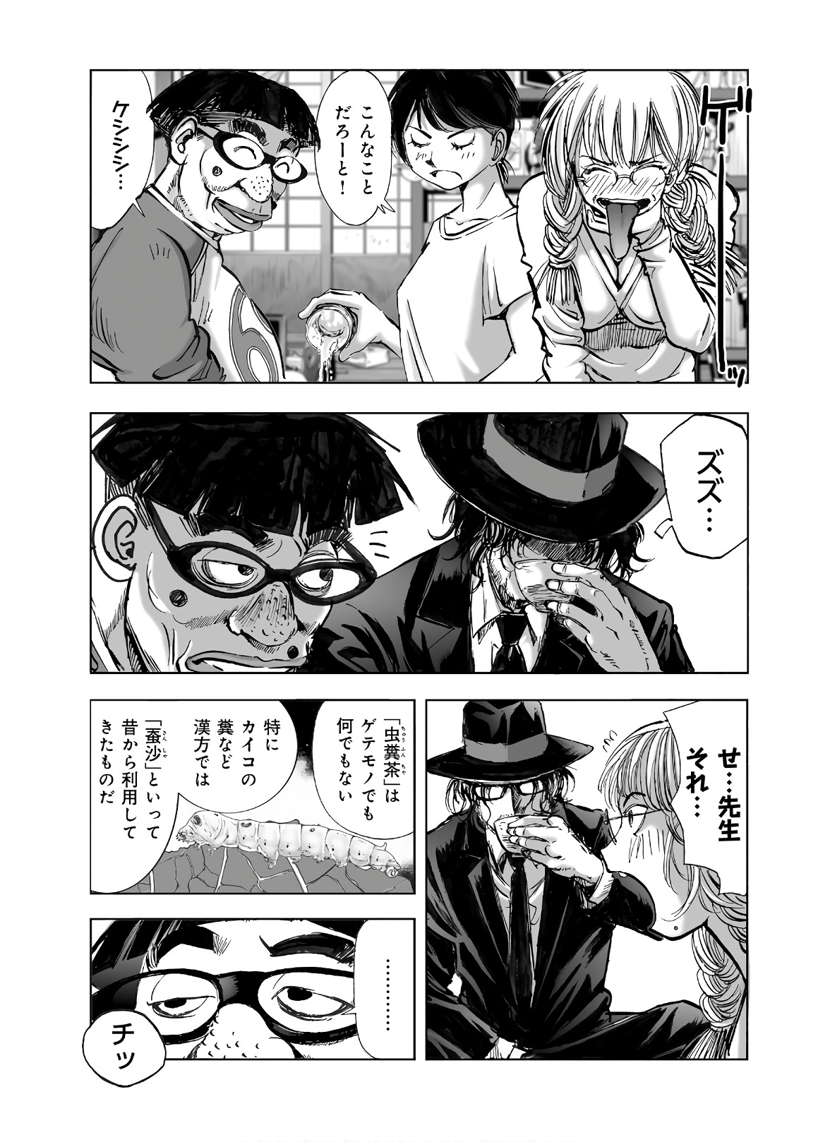 MURA MATSURI - raw - Chapter 13.3 - https://jpdd.ccdd.to/JPDD/muramatsuri/90694/jih2k1xq3cw.jpg