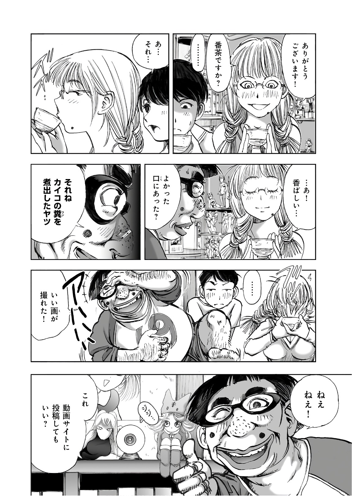 MURA MATSURI - raw - Chapter 13.3 - https://jpdd.ccdd.to/JPDD/muramatsuri/90694/k3rff5415x5.jpg