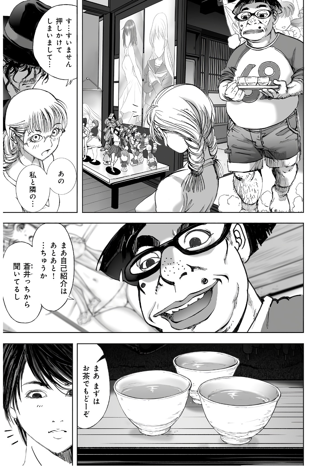 MURA MATSURI - raw - Chapter 13.3 - https://jpdd.ccdd.to/JPDD/muramatsuri/90694/mkfrufdd14j.jpg