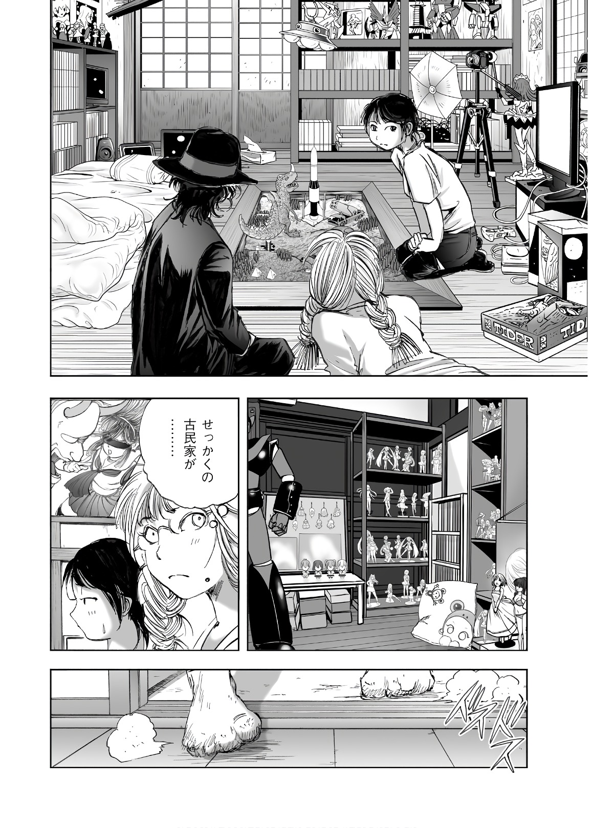 MURA MATSURI - raw - Chapter 13.3 - https://jpdd.ccdd.to/JPDD/muramatsuri/90694/o1fpqrlhtmk.jpg