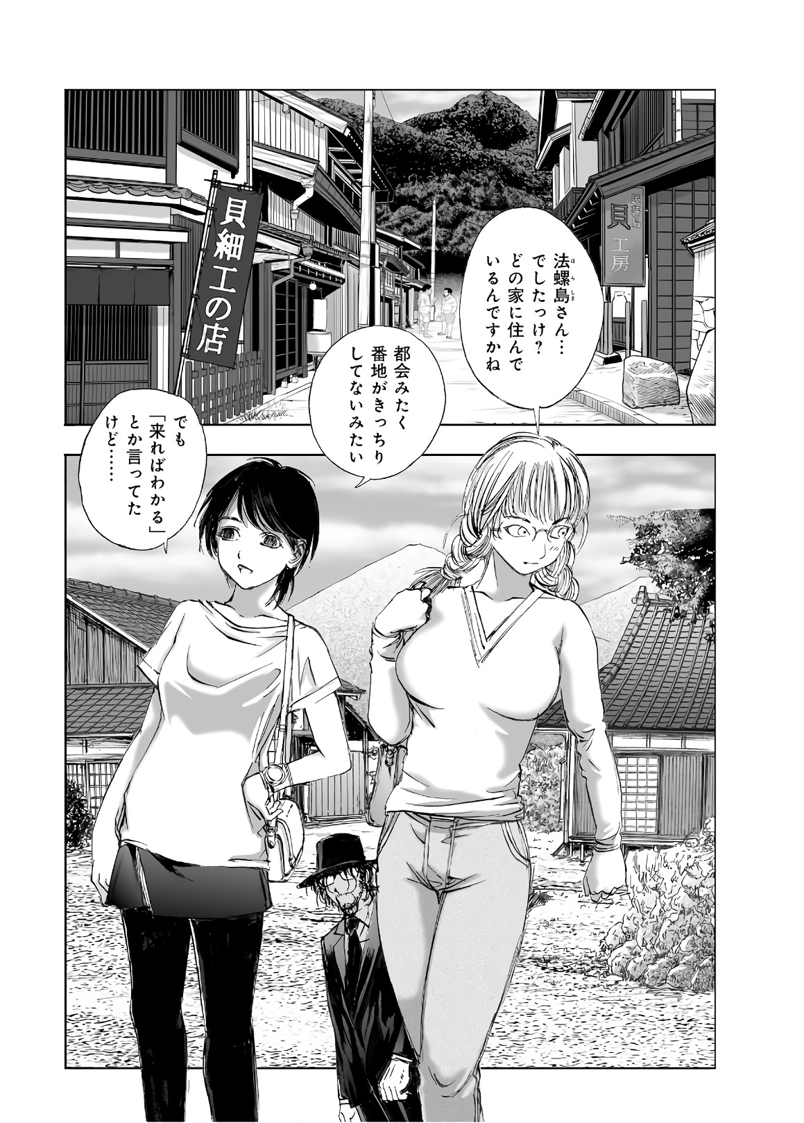 MURA MATSURI - raw - Chapter 13.3 - https://jpdd.ccdd.to/JPDD/muramatsuri/90694/q05r30jeryk.jpg