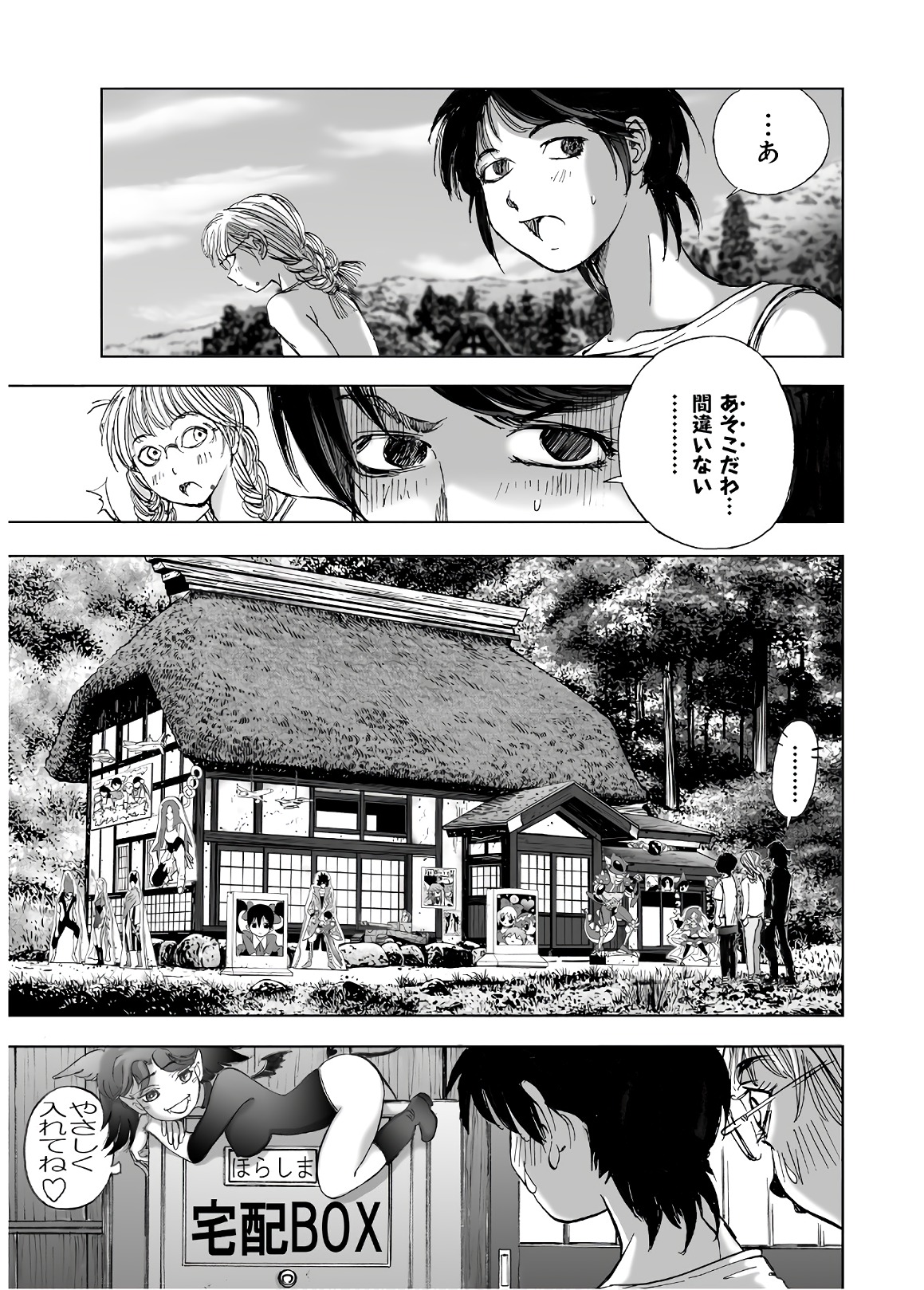 MURA MATSURI - raw - Chapter 13.3 - https://jpdd.ccdd.to/JPDD/muramatsuri/90694/qlb1uyftsbq.jpg