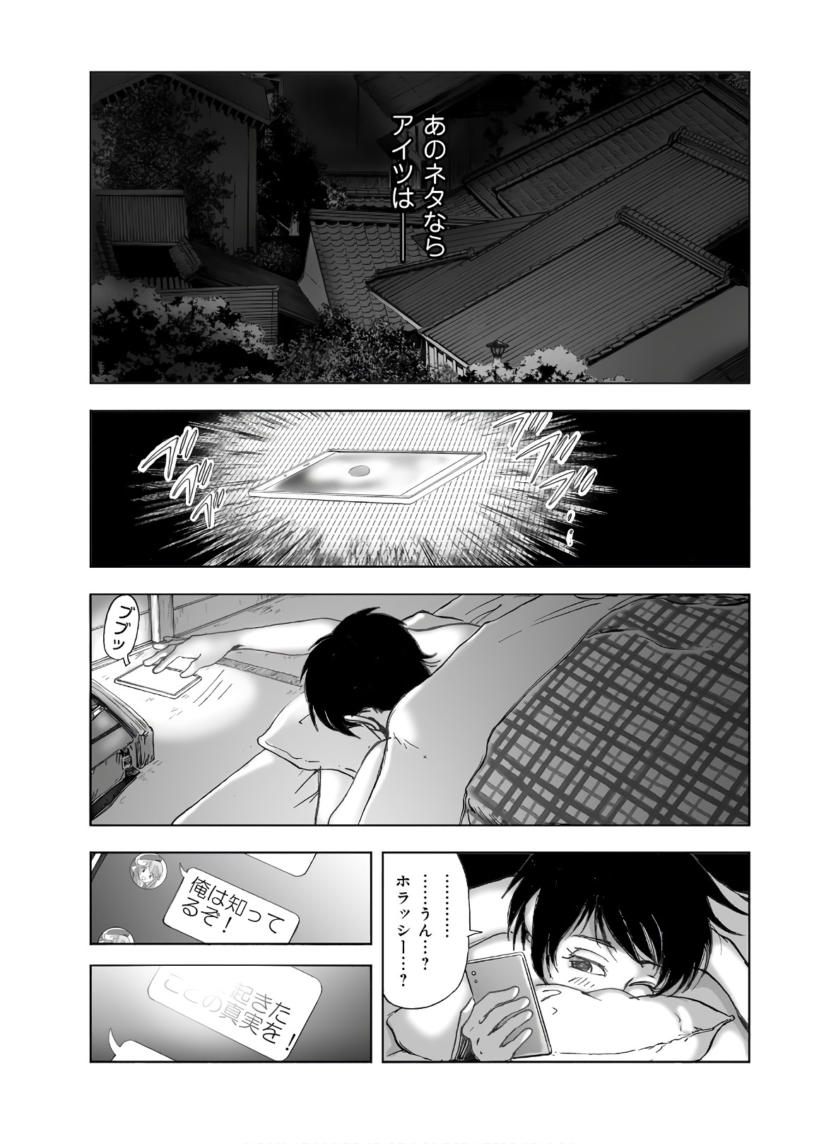 MURA MATSURI - raw - Chapter 13.3 - https://jpdd.ccdd.to/JPDD/muramatsuri/90694/rttx1je1rgx.jpg
