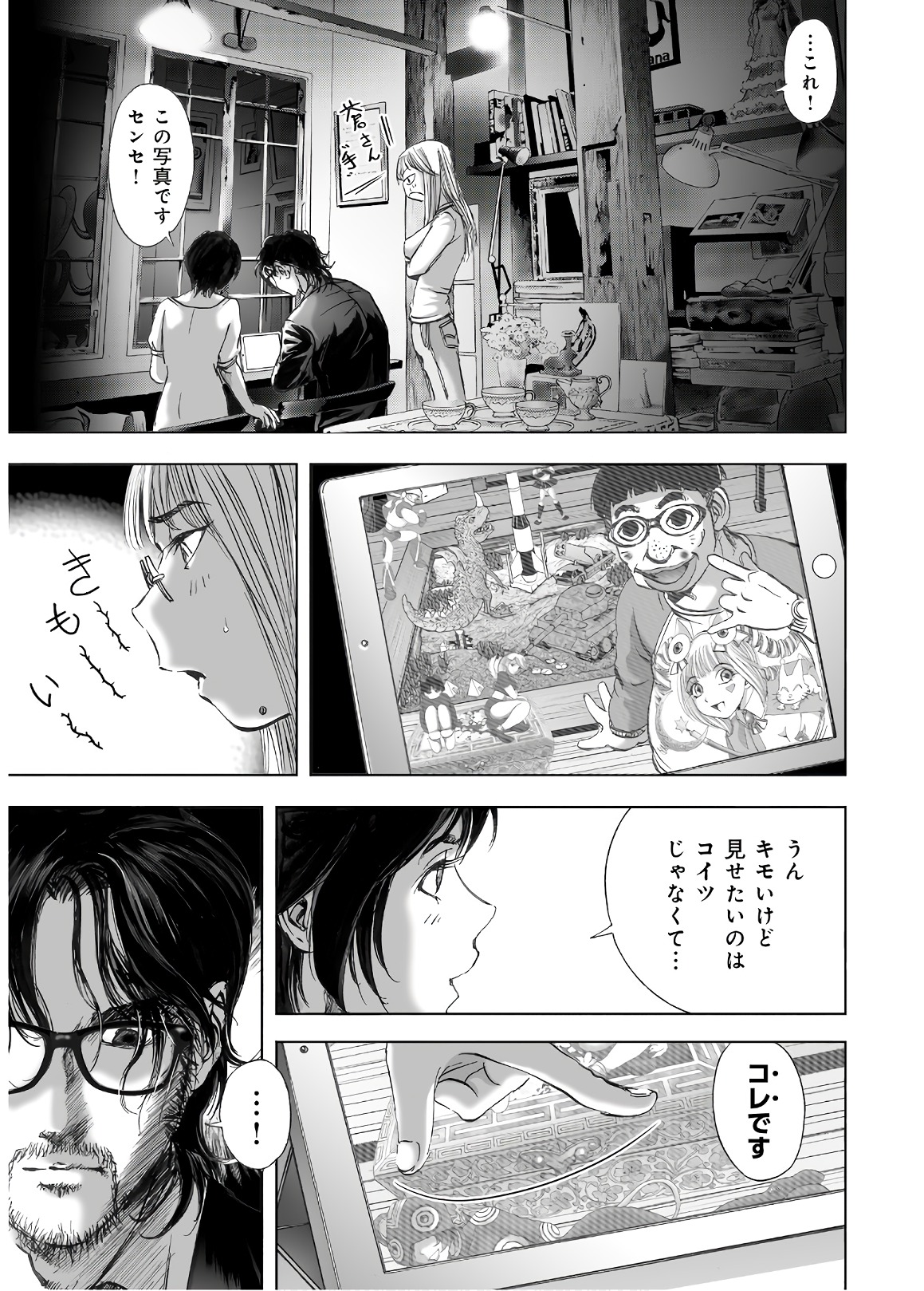 MURA MATSURI - raw - Chapter 13 - https://jpdd.ccdd.to/JPDD/muramatsuri/90695/2fl5lvu21xh.jpg