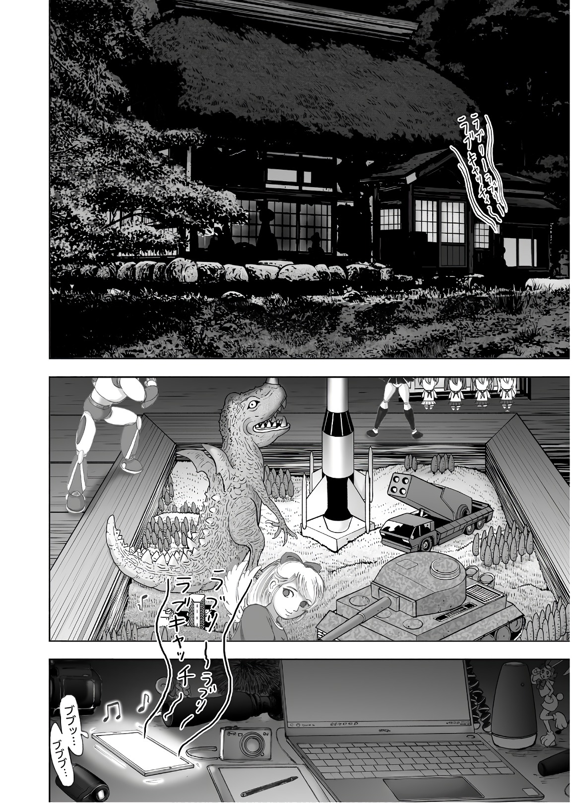 MURA MATSURI - raw - Chapter 13 - https://jpdd.ccdd.to/JPDD/muramatsuri/90695/b123oux4gp4.jpg