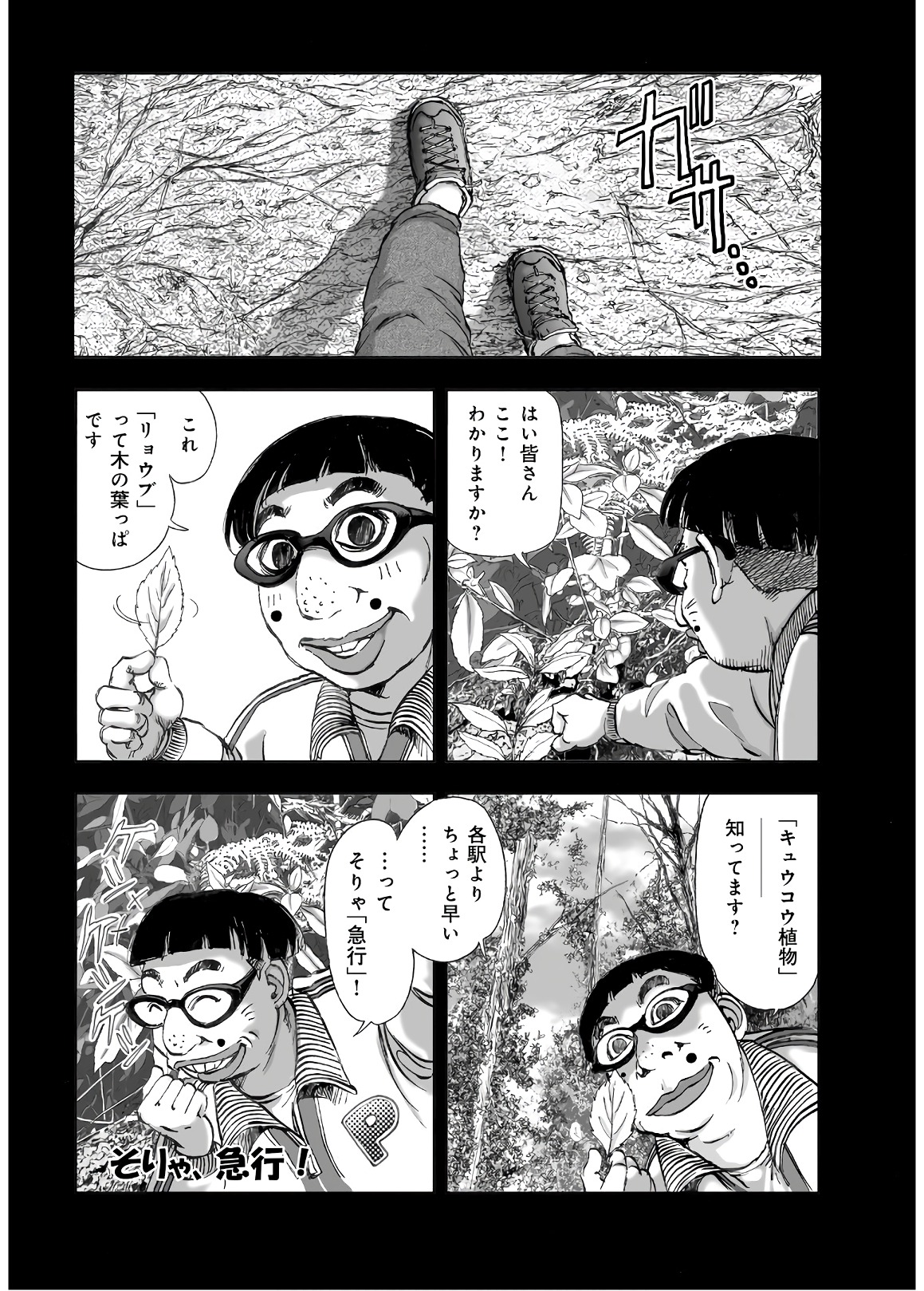 MURA MATSURI - raw - Chapter 13 - https://jpdd.ccdd.to/JPDD/muramatsuri/90695/cx3asu2ms3u.jpg