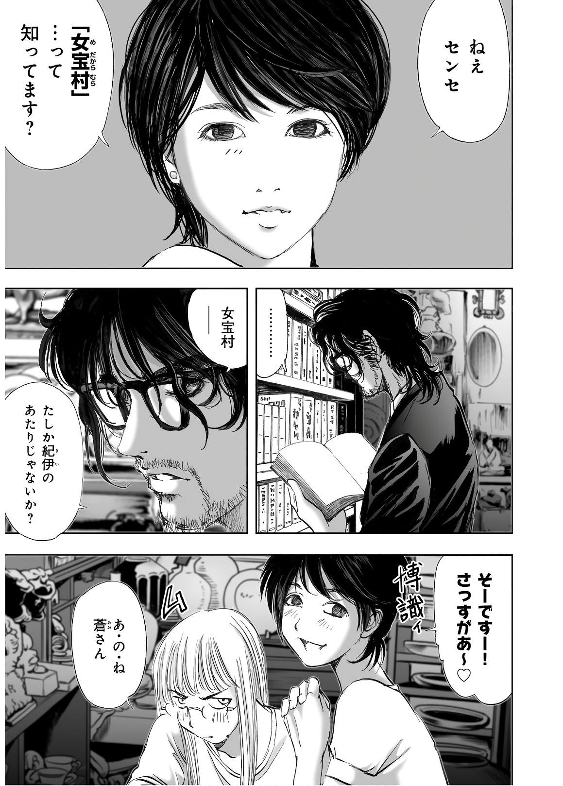 MURA MATSURI - raw - Chapter 13 - https://jpdd.ccdd.to/JPDD/muramatsuri/90695/dwbehsqyi5u.jpg