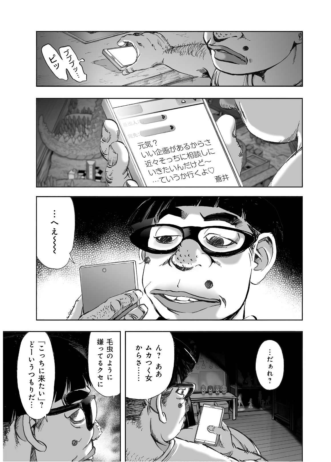 MURA MATSURI - raw - Chapter 13 - https://jpdd.ccdd.to/JPDD/muramatsuri/90695/evhpqnvayra.jpg