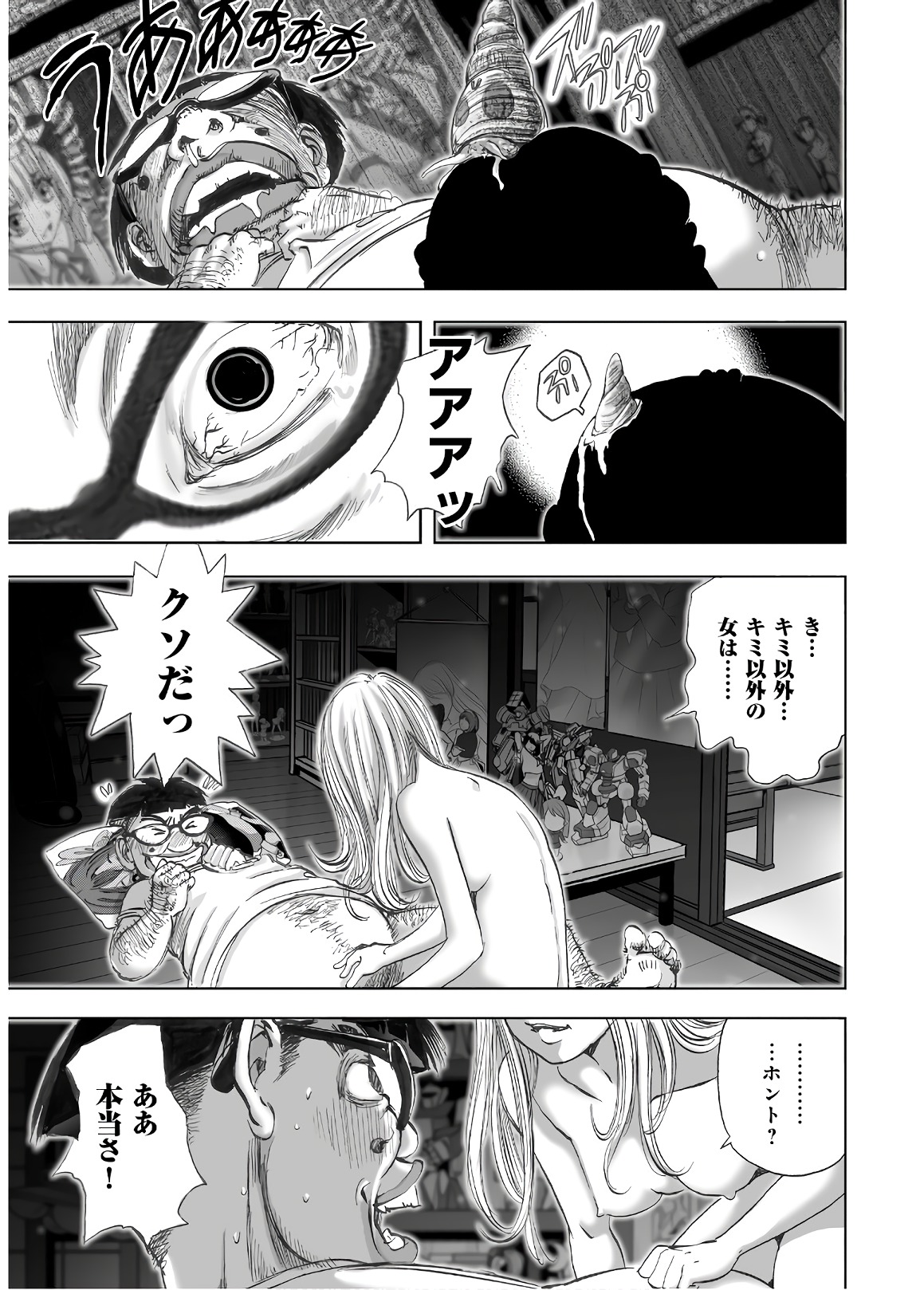 MURA MATSURI - raw - Chapter 13 - https://jpdd.ccdd.to/JPDD/muramatsuri/90695/ifrmepmvco2.jpg