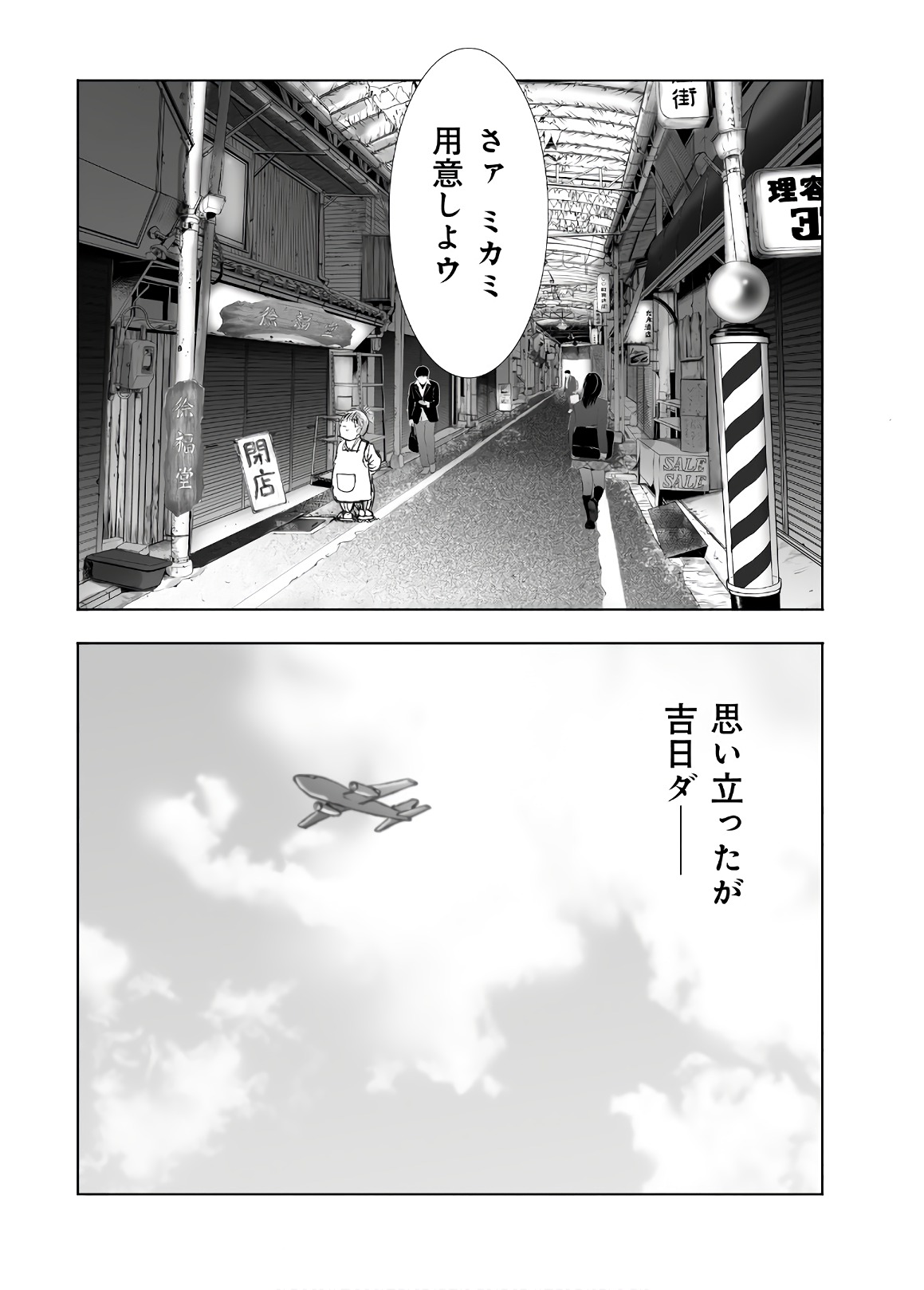 MURA MATSURI - raw - Chapter 13 - https://jpdd.ccdd.to/JPDD/muramatsuri/90695/lytcznubbhz.jpg