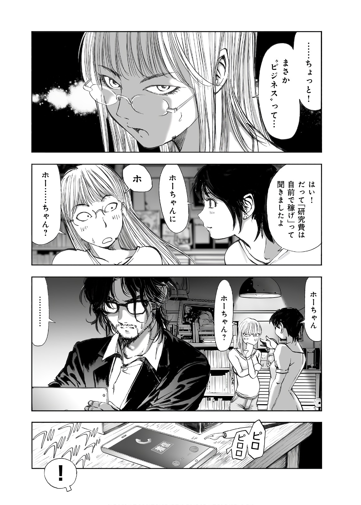 MURA MATSURI - raw - Chapter 13 - https://jpdd.ccdd.to/JPDD/muramatsuri/90695/o1ktoivvokv.jpg