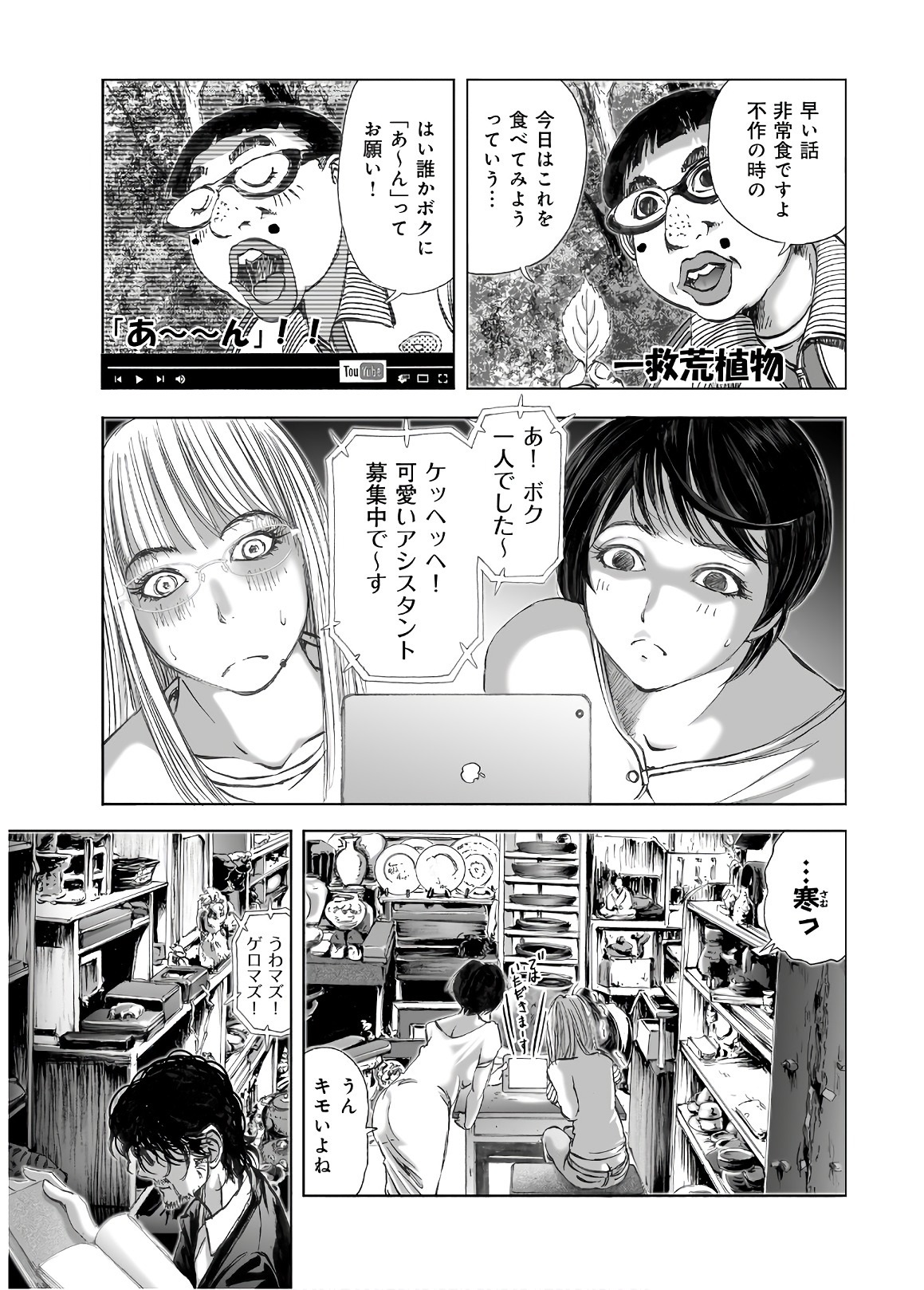 MURA MATSURI - raw - Chapter 13 - https://jpdd.ccdd.to/JPDD/muramatsuri/90695/vefygsjv2x4.jpg