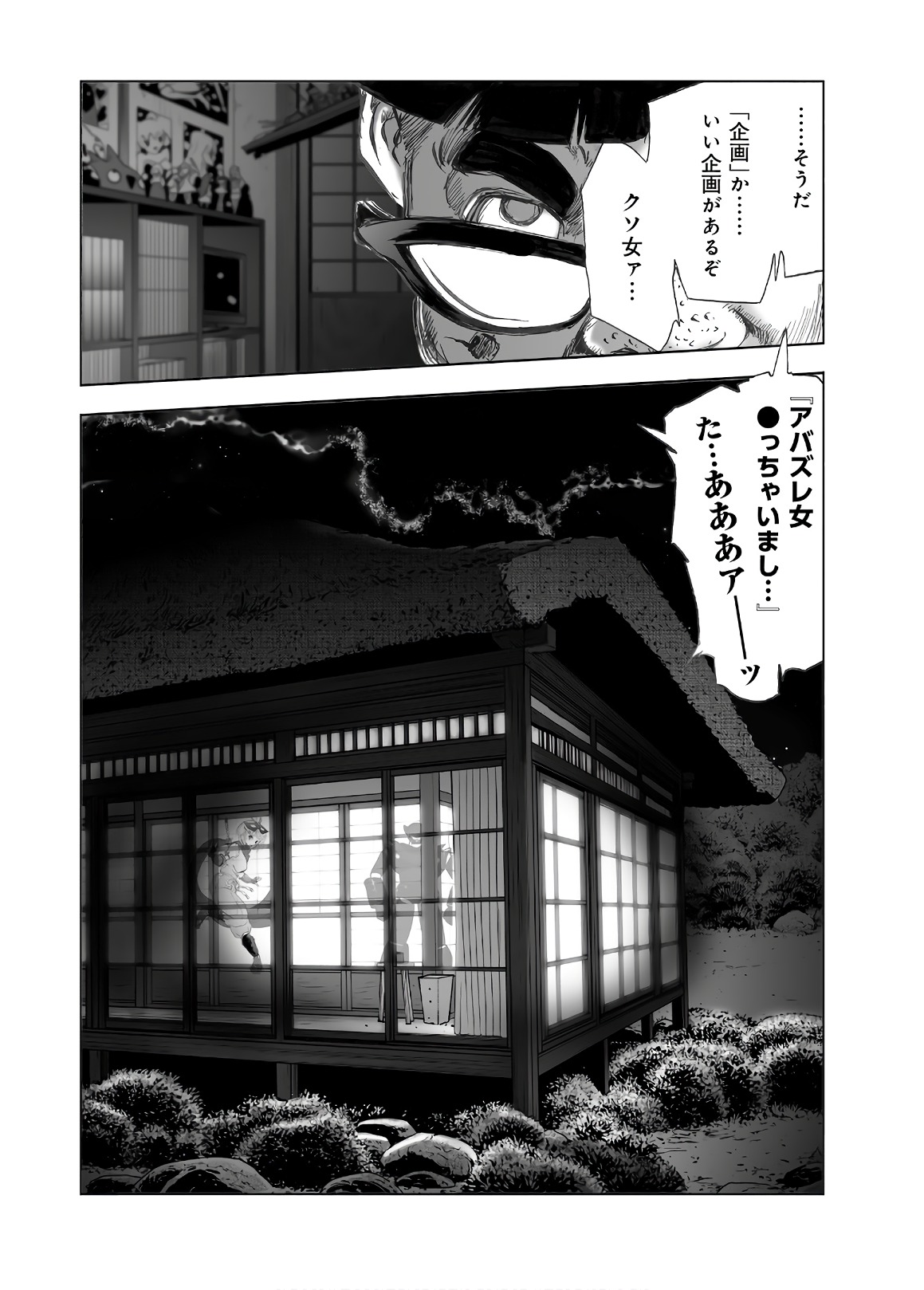 MURA MATSURI - raw - Chapter 13 - https://jpdd.ccdd.to/JPDD/muramatsuri/90695/w54v0vtpvcu.jpg