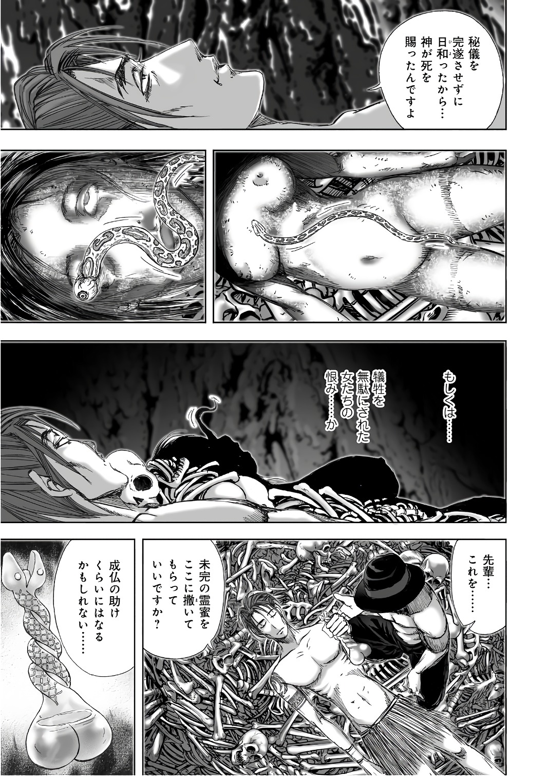 MURA MATSURI - raw - Chapter 12.8 - https://jpdd.ccdd.to/JPDD/muramatsuri/90696/12xmgf1dcfe.jpg