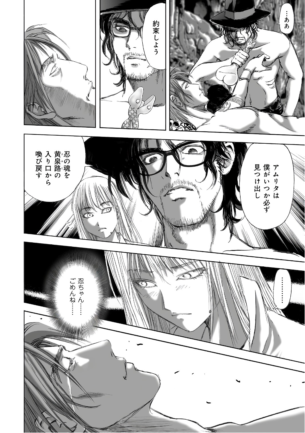 MURA MATSURI - raw - Chapter 12.8 - https://jpdd.ccdd.to/JPDD/muramatsuri/90696/3d4v1o0ot02.jpg