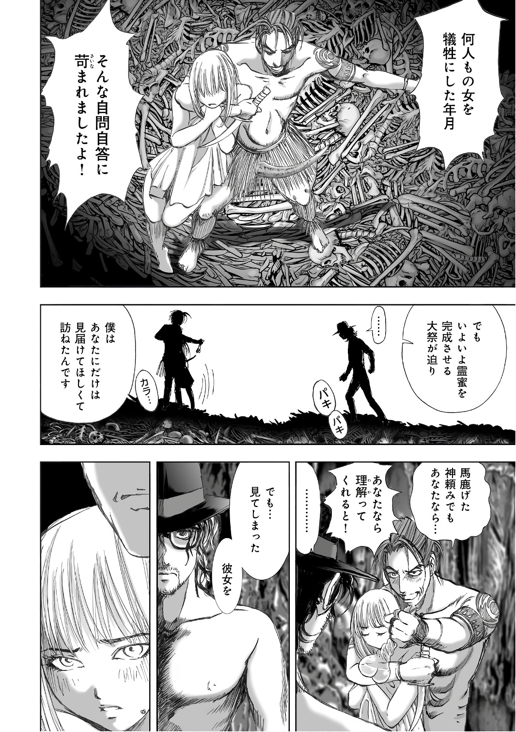 MURA MATSURI - raw - Chapter 12.8 - https://jpdd.ccdd.to/JPDD/muramatsuri/90696/flnsciqe02c.jpg