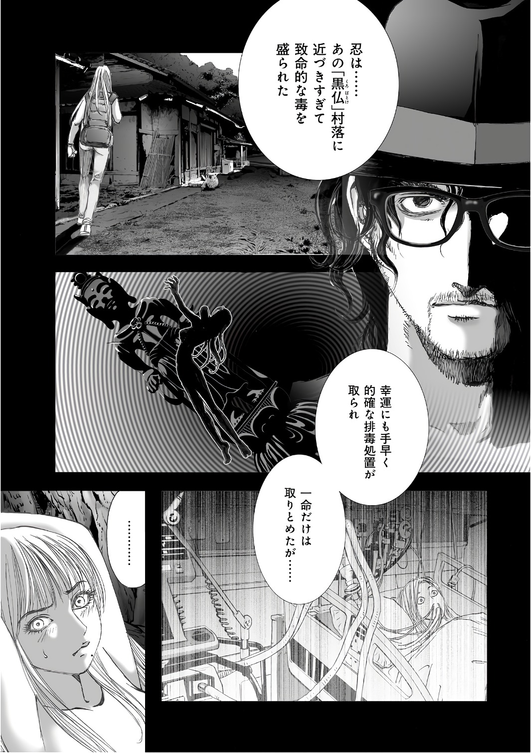 MURA MATSURI - raw - Chapter 12.8 - https://jpdd.ccdd.to/JPDD/muramatsuri/90696/ge3hyiwjwje.jpg