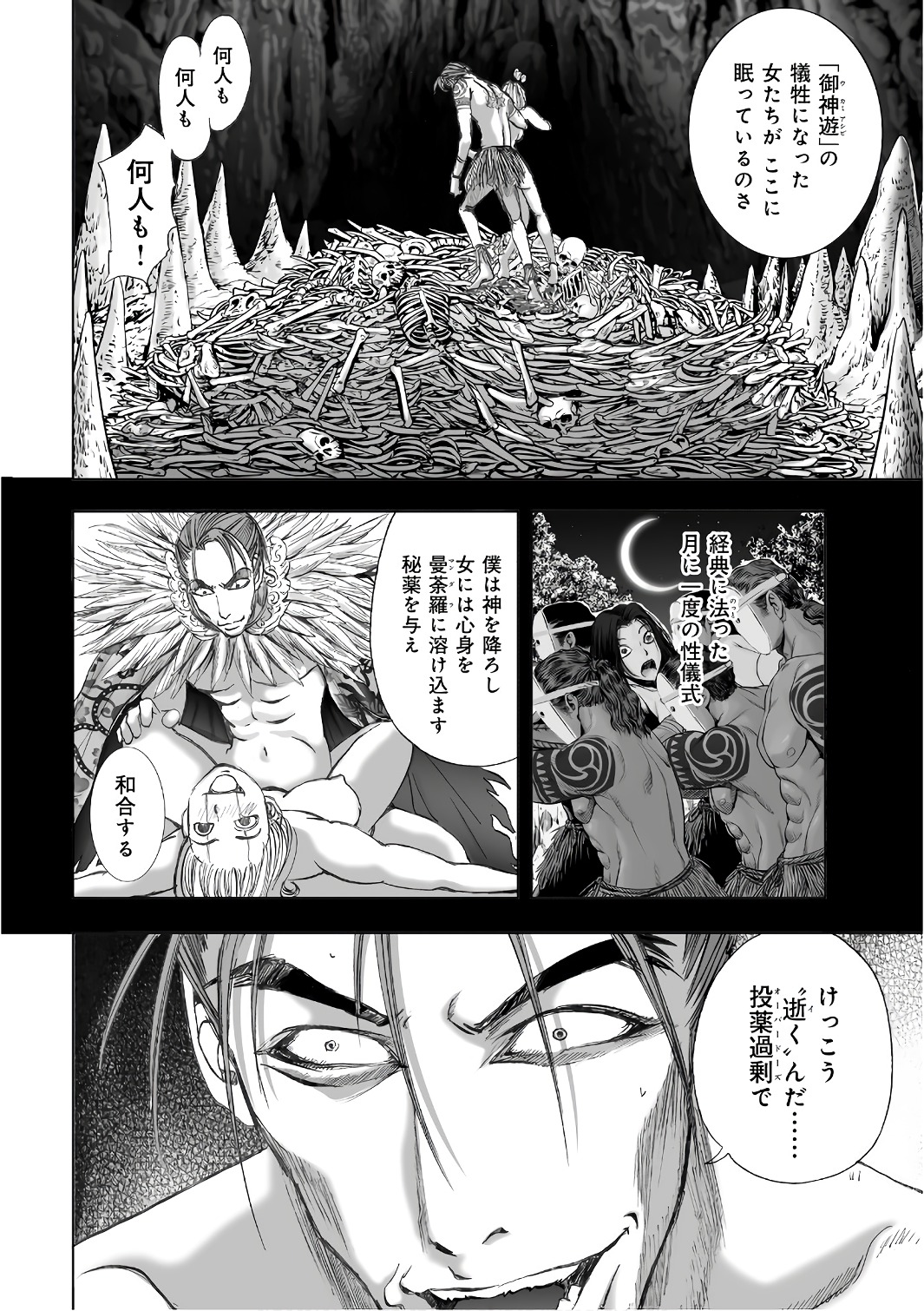 MURA MATSURI - raw - Chapter 12.8 - https://jpdd.ccdd.to/JPDD/muramatsuri/90696/hvmfj1gtdw5.jpg