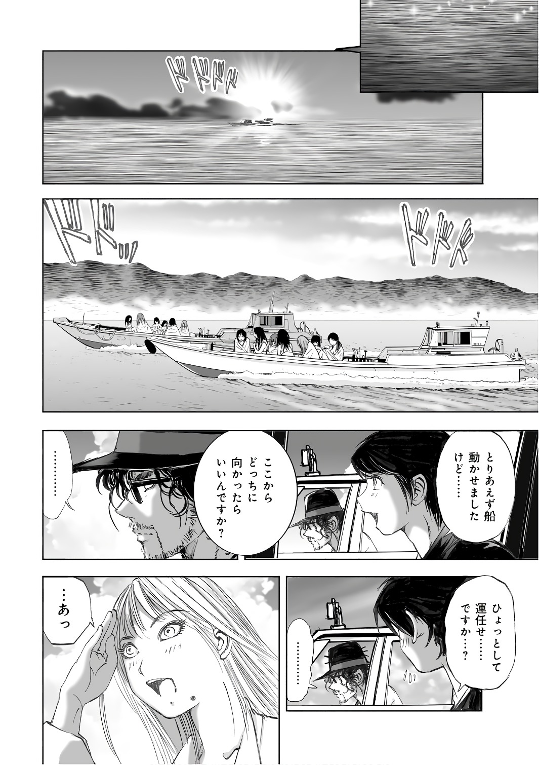 MURA MATSURI - raw - Chapter 12.8 - https://jpdd.ccdd.to/JPDD/muramatsuri/90696/ixejkdfofja.jpg