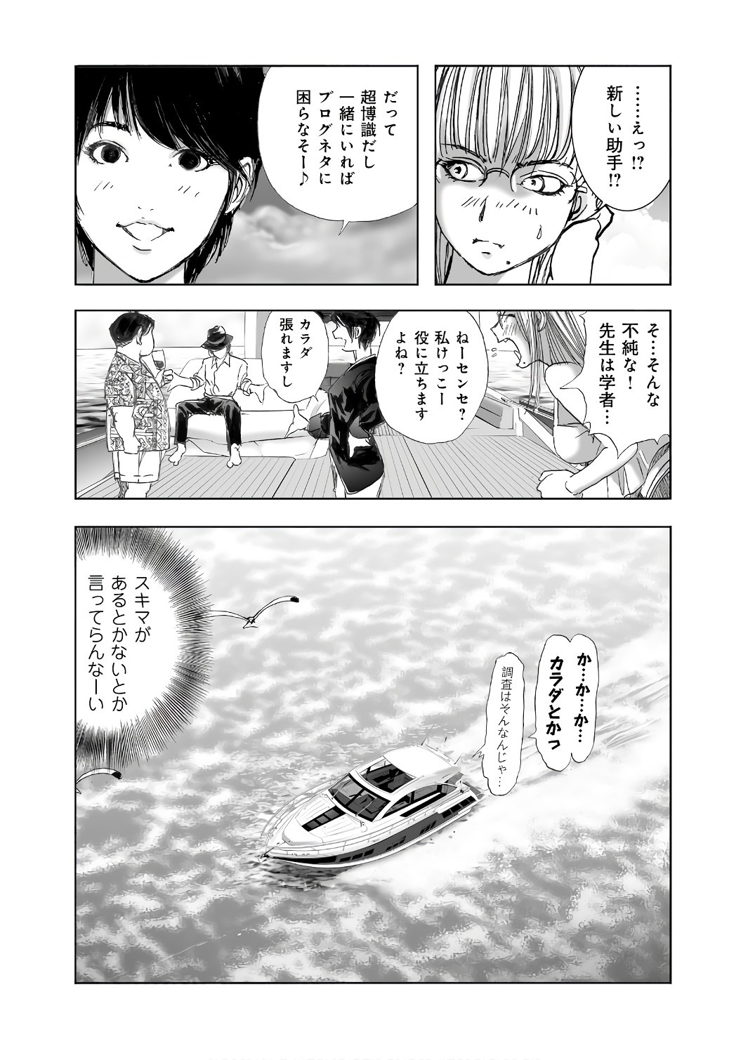 MURA MATSURI - raw - Chapter 12.8 - https://jpdd.ccdd.to/JPDD/muramatsuri/90696/jv1gesdjwiu.jpg
