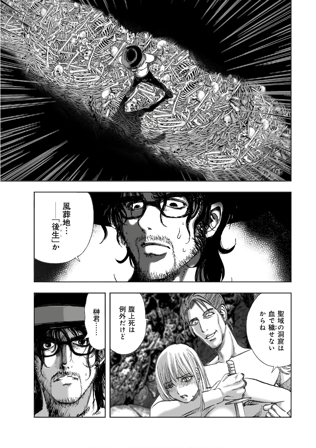 MURA MATSURI - raw - Chapter 12.8 - https://jpdd.ccdd.to/JPDD/muramatsuri/90696/kdk1qsxydoo.jpg