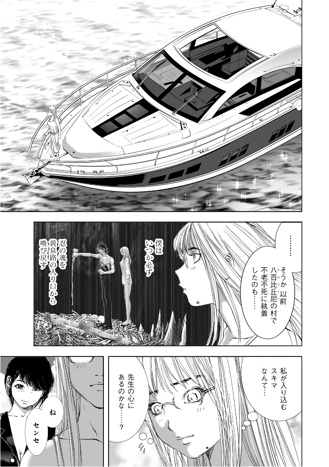 MURA MATSURI - raw - Chapter 12.8 - https://jpdd.ccdd.to/JPDD/muramatsuri/90696/lywocsu5gf0.jpg