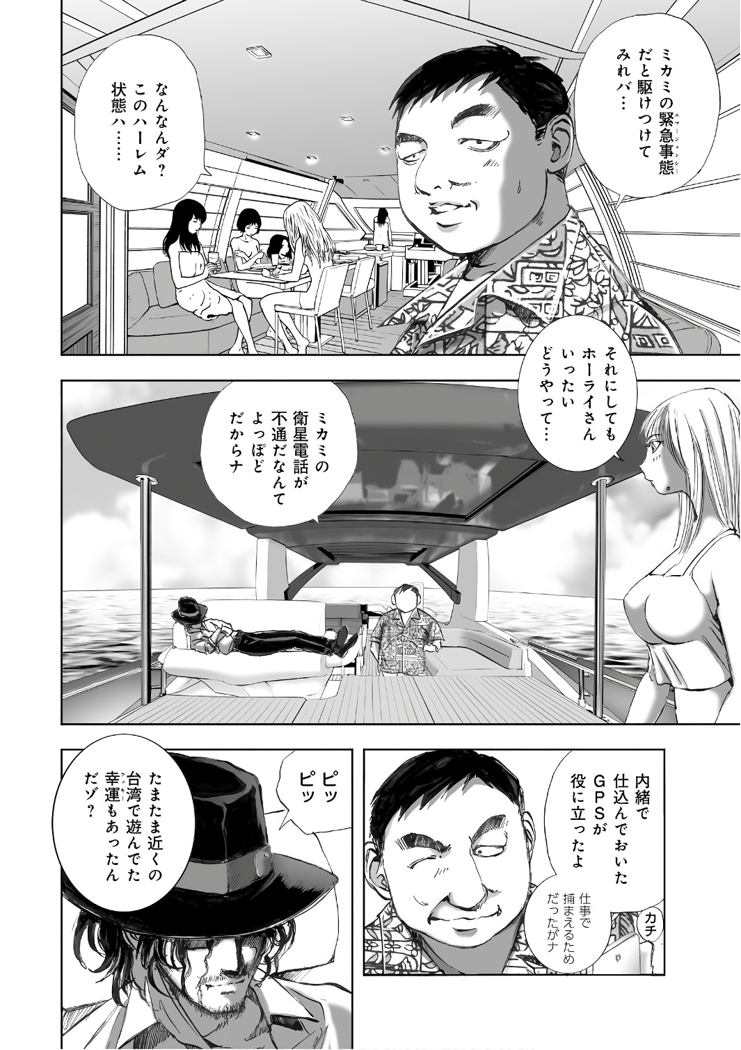 MURA MATSURI - raw - Chapter 12.8 - https://jpdd.ccdd.to/JPDD/muramatsuri/90696/pgnupzv3iw5.jpg