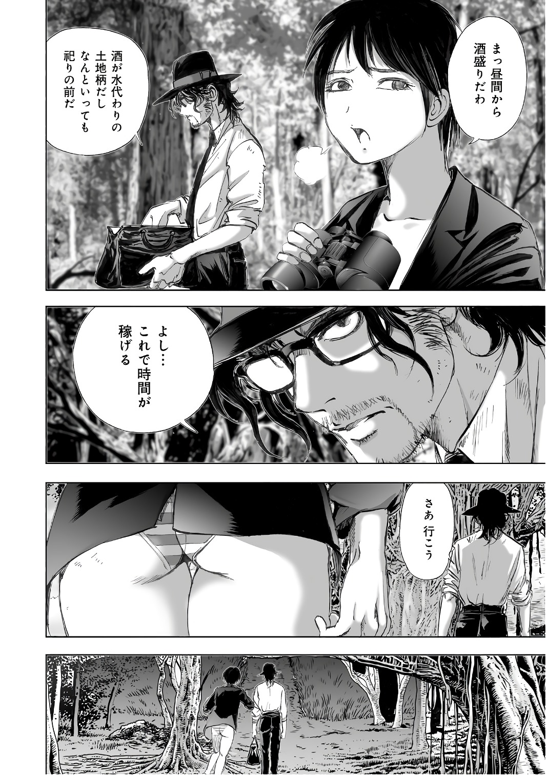 MURA MATSURI - raw - Chapter 12.7 - https://jpdd.ccdd.to/JPDD/muramatsuri/90697/01qqzs4axop.jpg