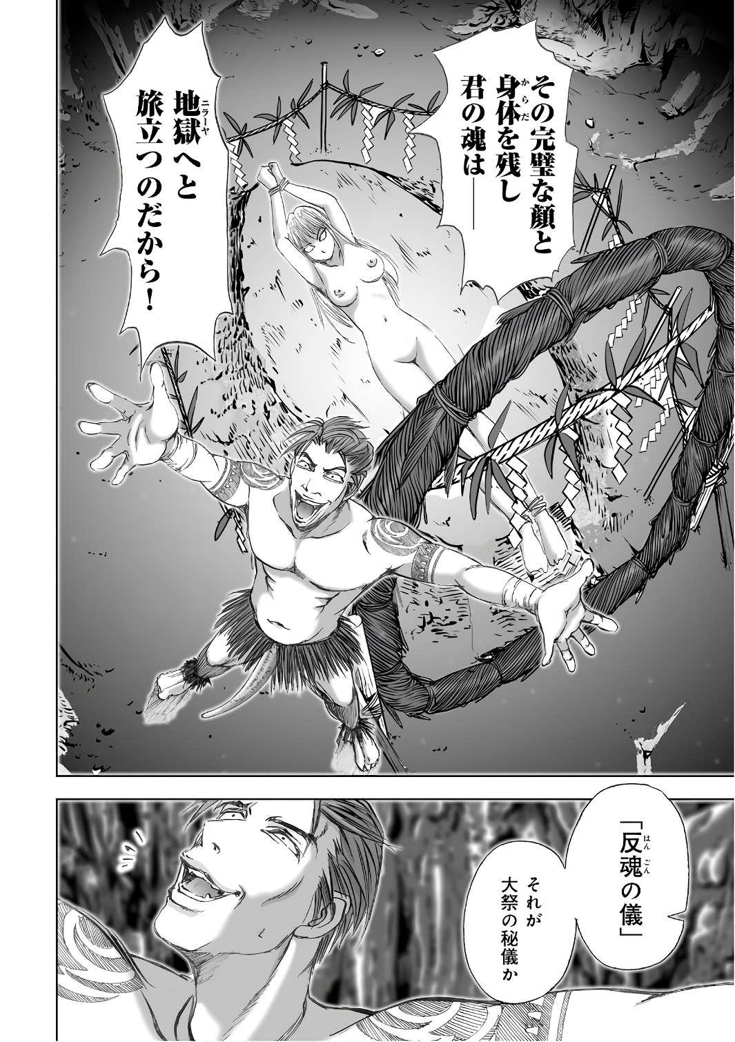 MURA MATSURI - raw - Chapter 12.7 - https://jpdd.ccdd.to/JPDD/muramatsuri/90697/0nasaz5sgvm.jpg