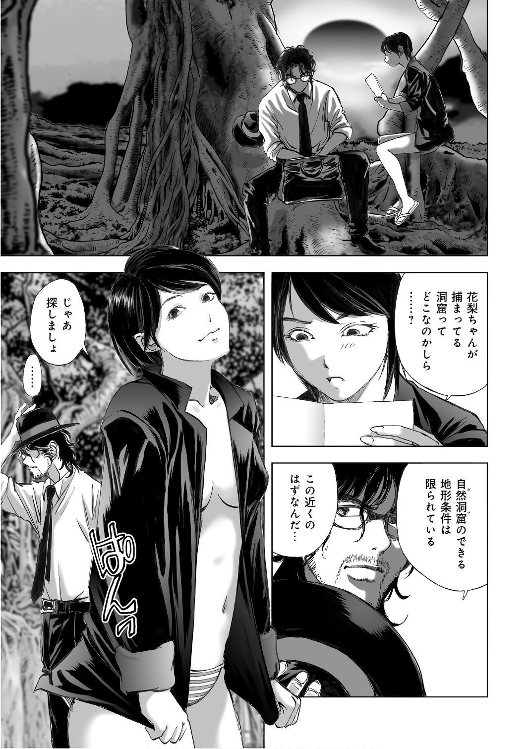 MURA MATSURI - raw - Chapter 12.7 - https://jpdd.ccdd.to/JPDD/muramatsuri/90697/24sk1jtzlwe.jpg