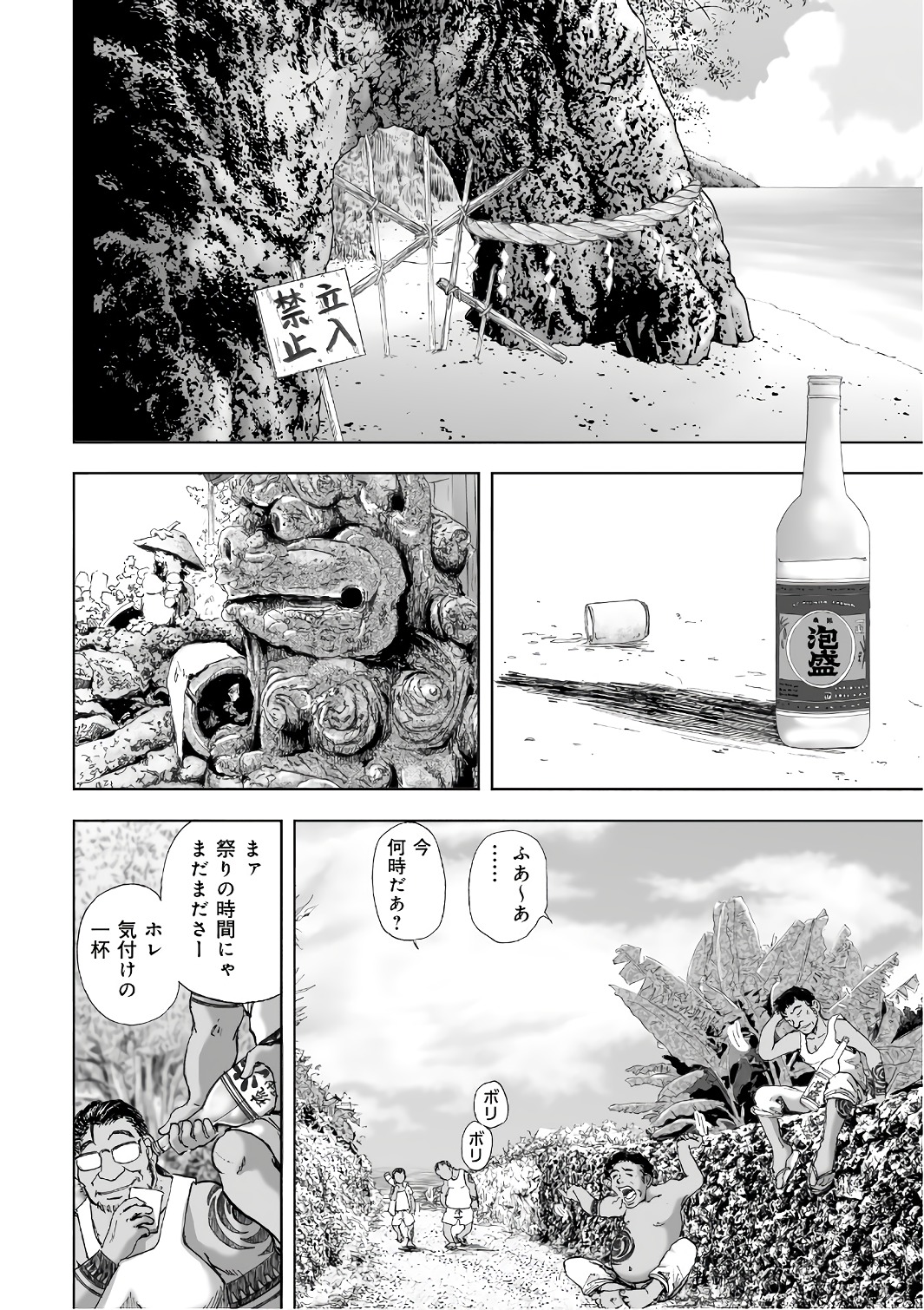 MURA MATSURI - raw - Chapter 12.7 - https://jpdd.ccdd.to/JPDD/muramatsuri/90697/4vu0rivkcll.jpg
