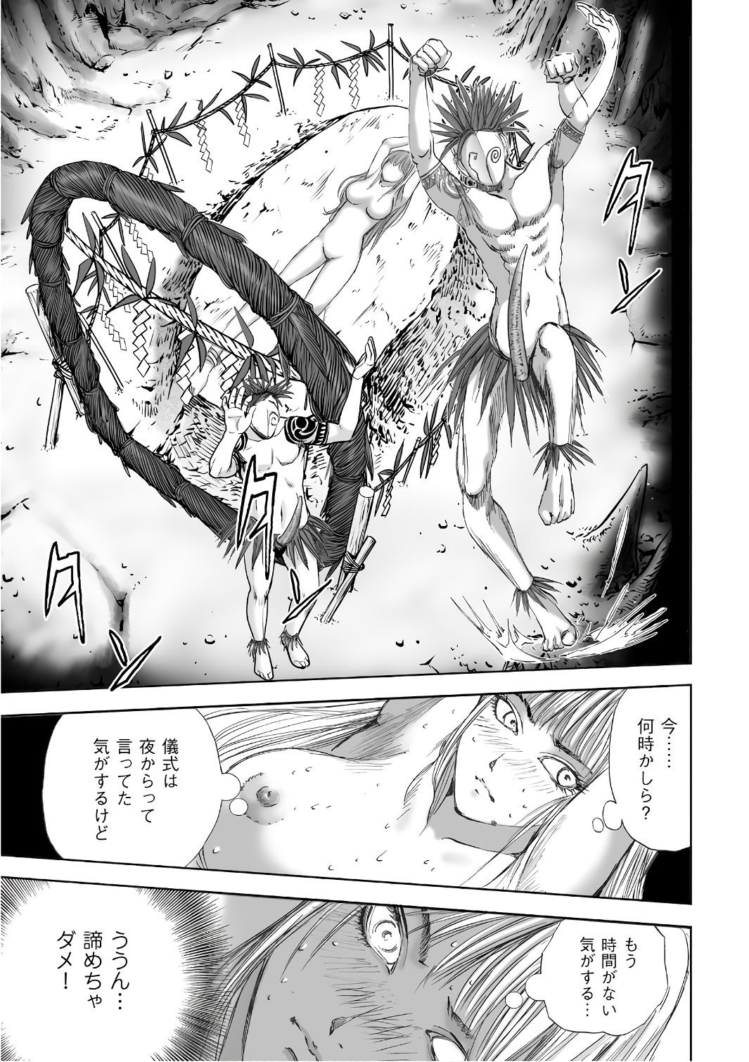 MURA MATSURI - raw - Chapter 12.7 - https://jpdd.ccdd.to/JPDD/muramatsuri/90697/5lvr3cy0nrg.jpg