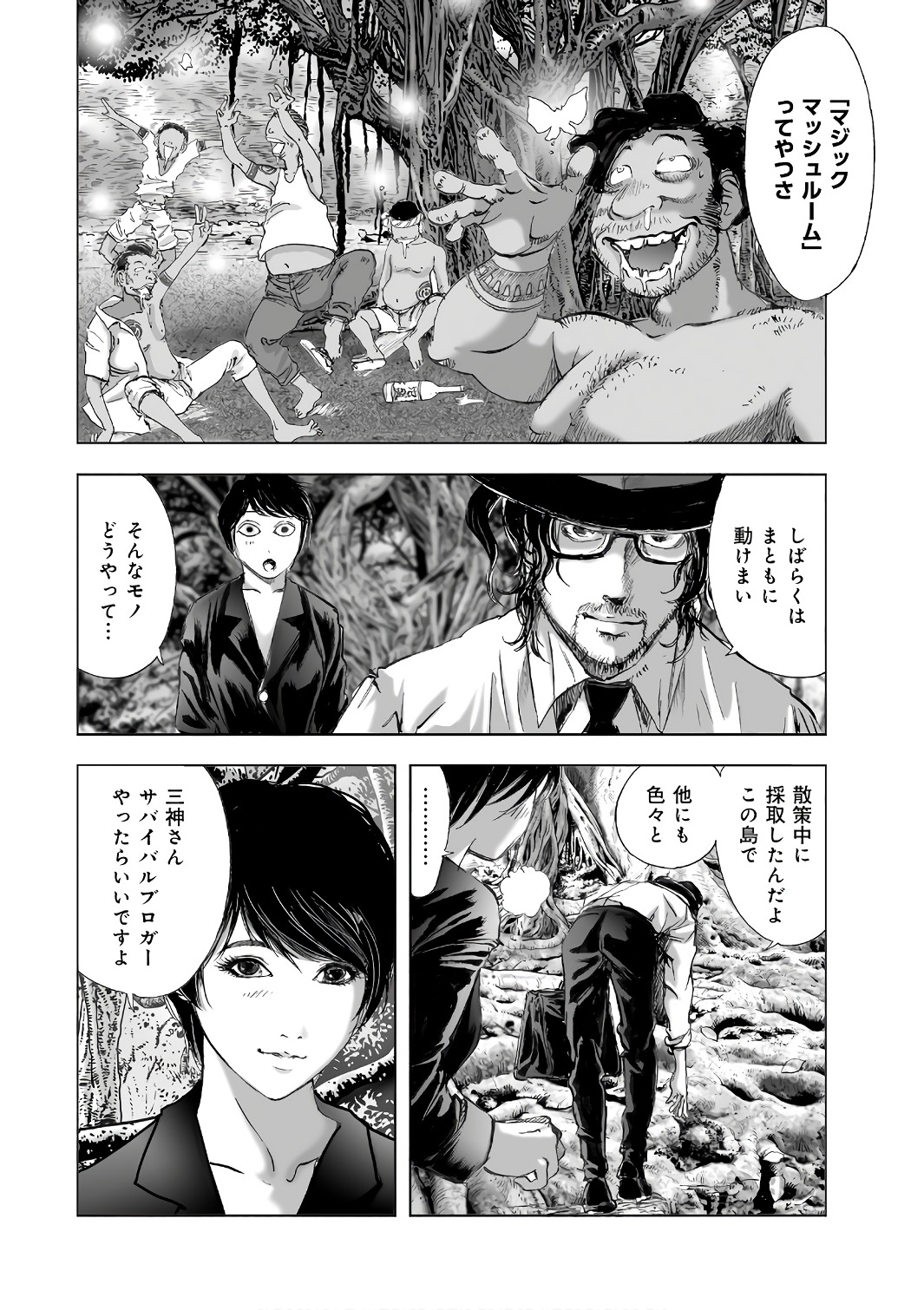 MURA MATSURI - raw - Chapter 12.7 - https://jpdd.ccdd.to/JPDD/muramatsuri/90697/by0tjnsknkc.jpg