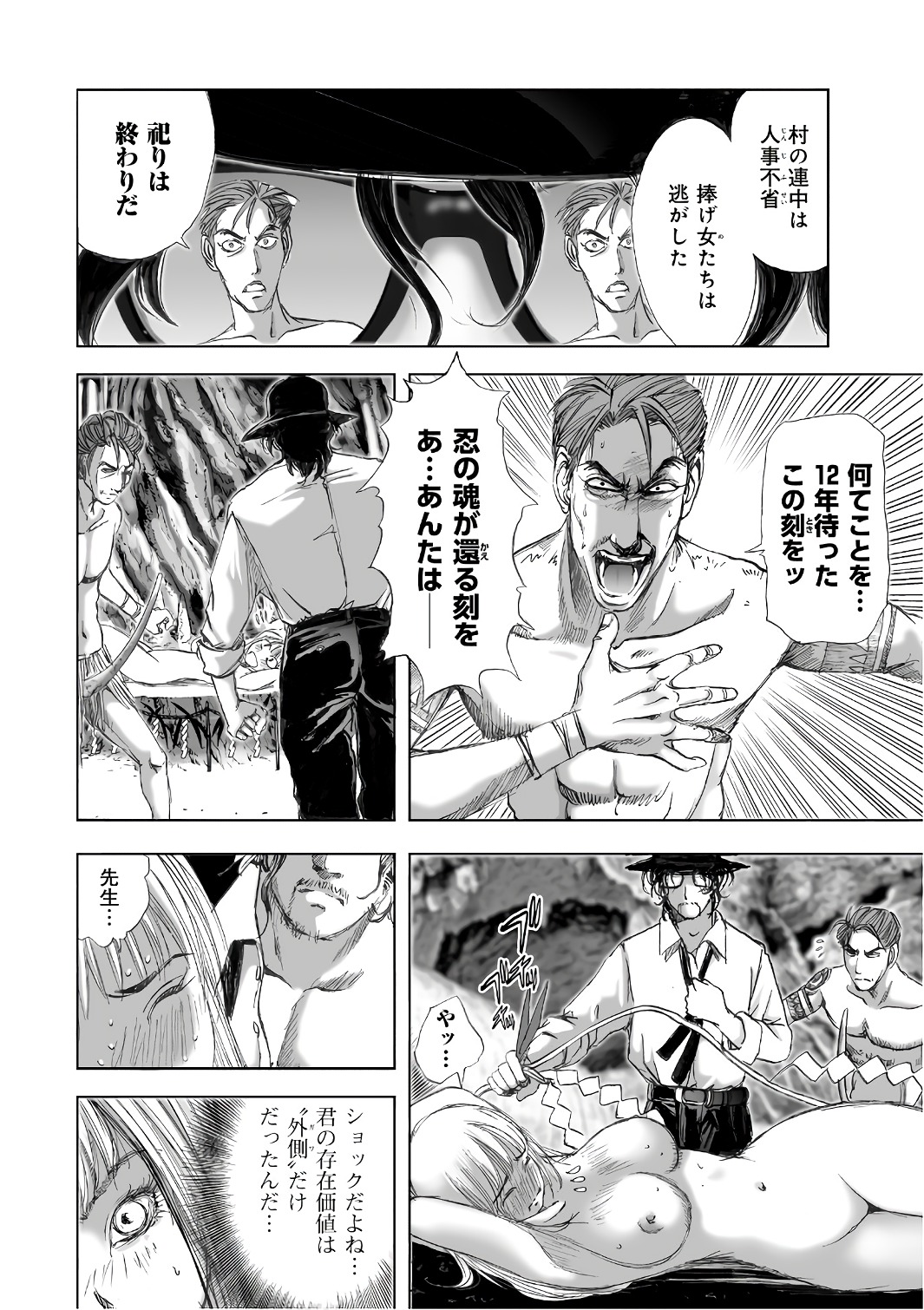 MURA MATSURI - raw - Chapter 12.7 - https://jpdd.ccdd.to/JPDD/muramatsuri/90697/iicd1fapeup.jpg