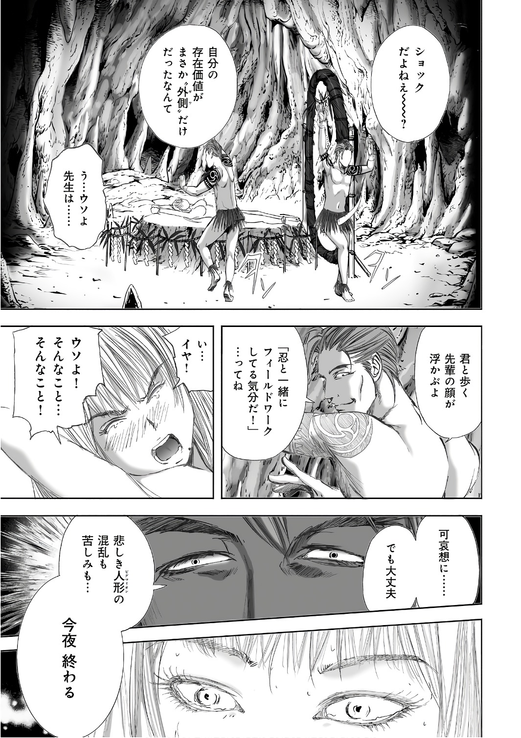 MURA MATSURI - raw - Chapter 12.7 - https://jpdd.ccdd.to/JPDD/muramatsuri/90697/iwmqdb0m4qp.jpg