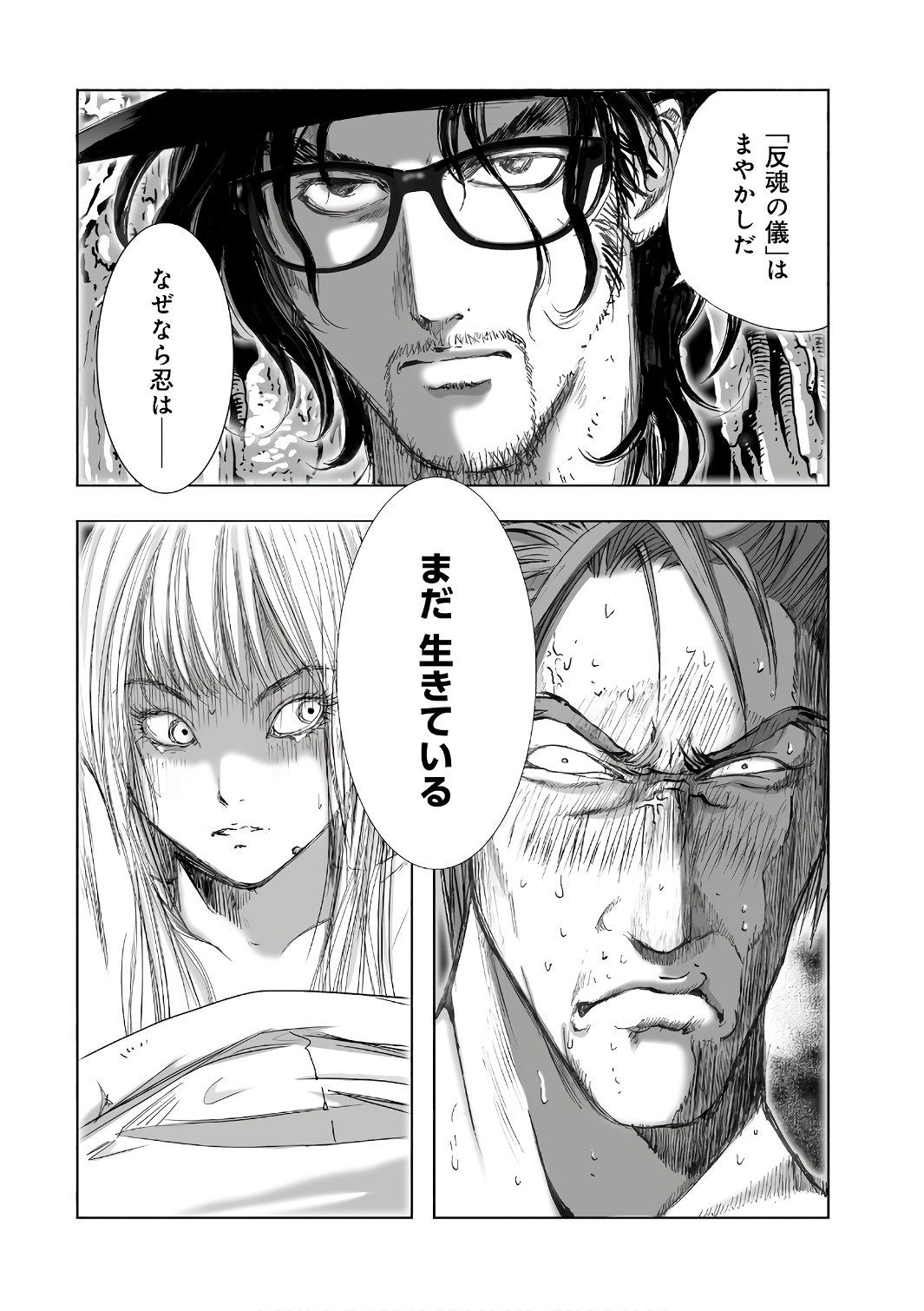 MURA MATSURI - raw - Chapter 12.7 - https://jpdd.ccdd.to/JPDD/muramatsuri/90697/jsyemlwumq4.jpg