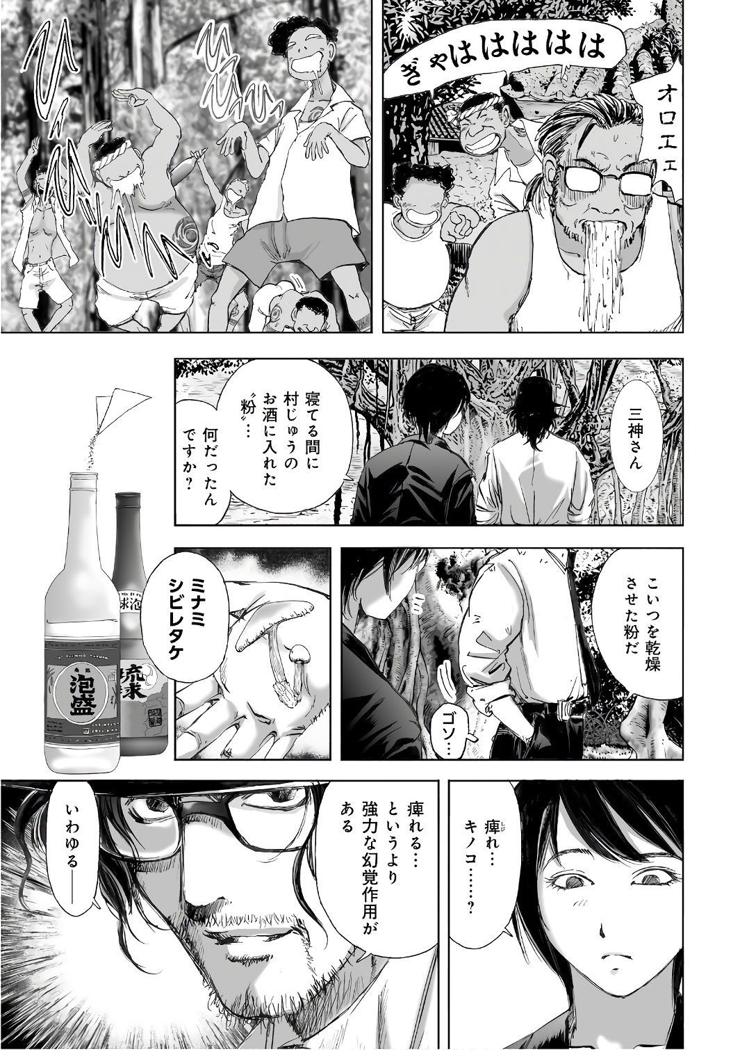 MURA MATSURI - raw - Chapter 12.7 - https://jpdd.ccdd.to/JPDD/muramatsuri/90697/lmrtwc2pyph.jpg