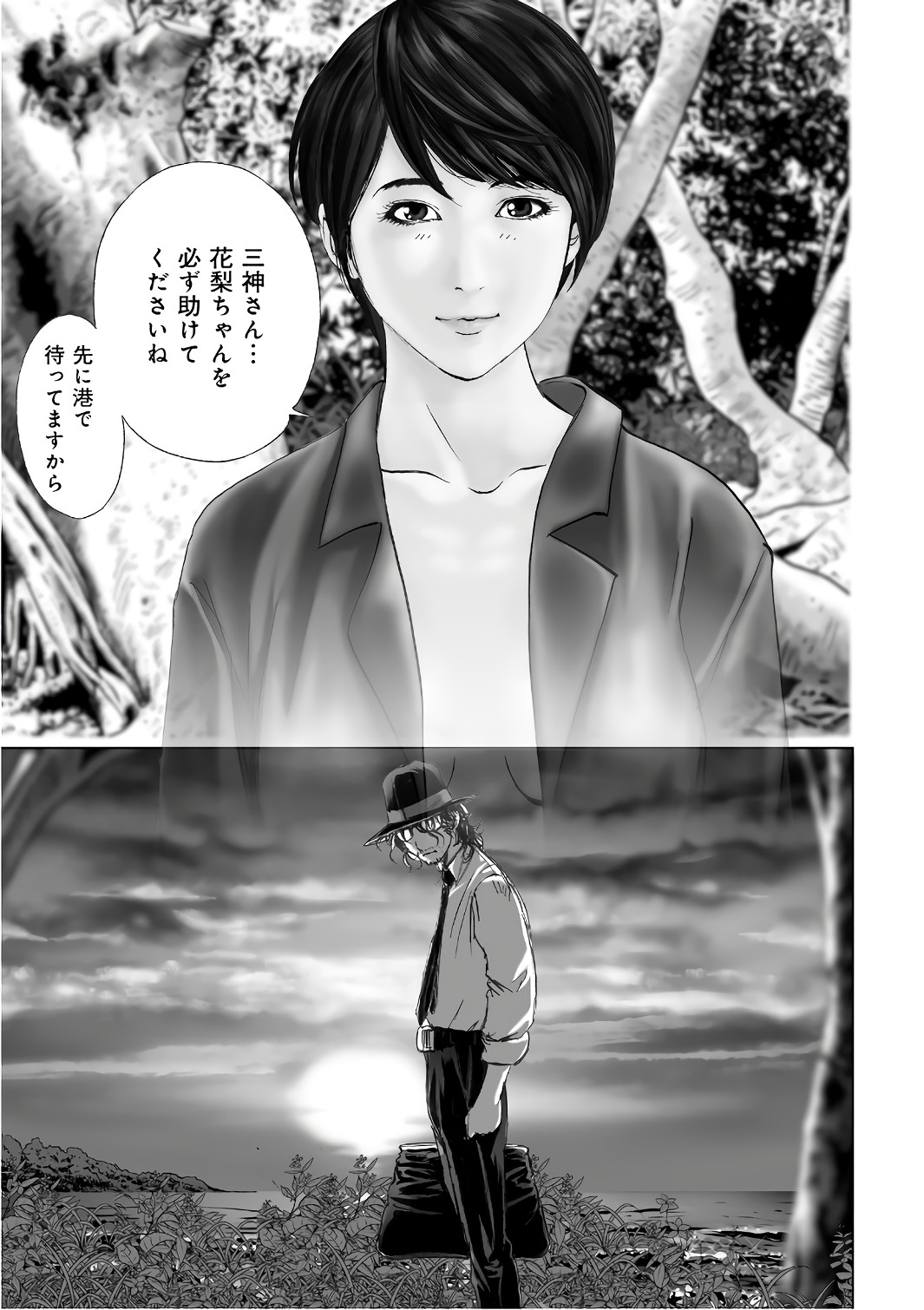 MURA MATSURI - raw - Chapter 12.7 - https://jpdd.ccdd.to/JPDD/muramatsuri/90697/moomluujs5f.jpg