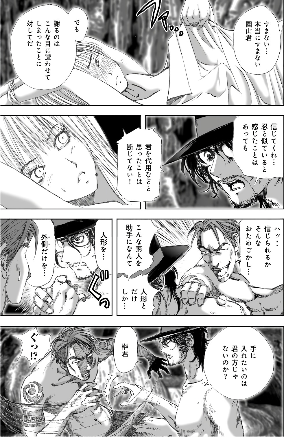 MURA MATSURI - raw - Chapter 12.7 - https://jpdd.ccdd.to/JPDD/muramatsuri/90697/qnexup2p1xe.jpg
