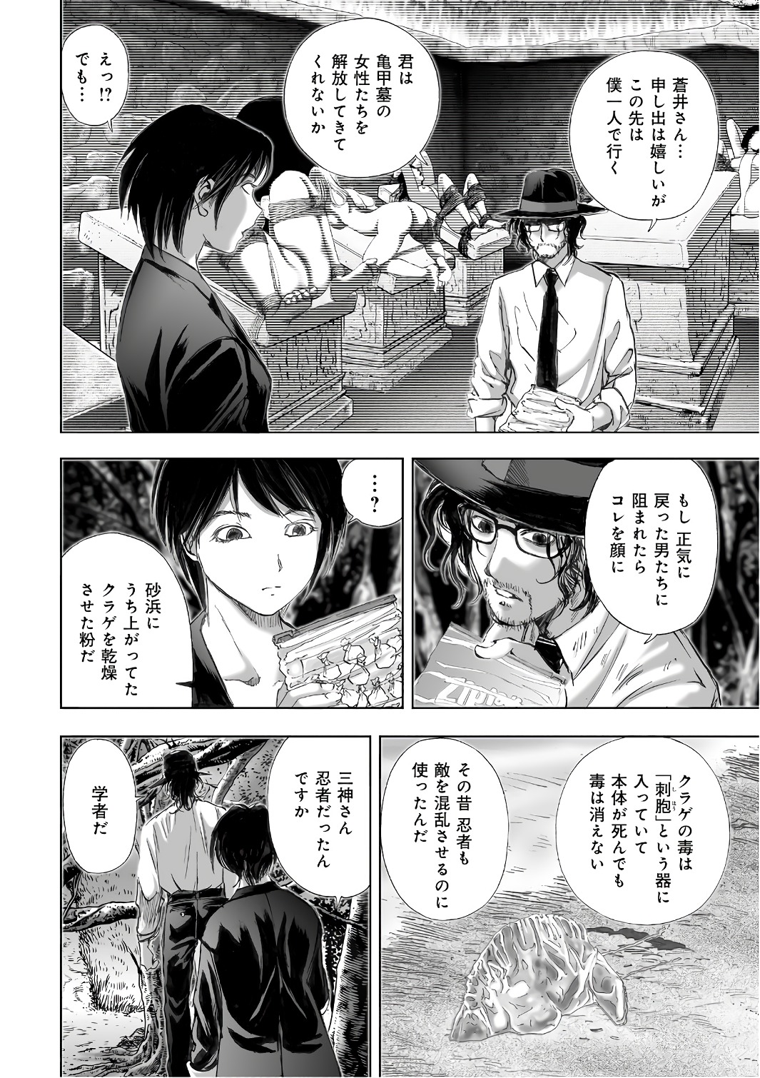 MURA MATSURI - raw - Chapter 12.7 - https://jpdd.ccdd.to/JPDD/muramatsuri/90697/sabex3re4cz.jpg