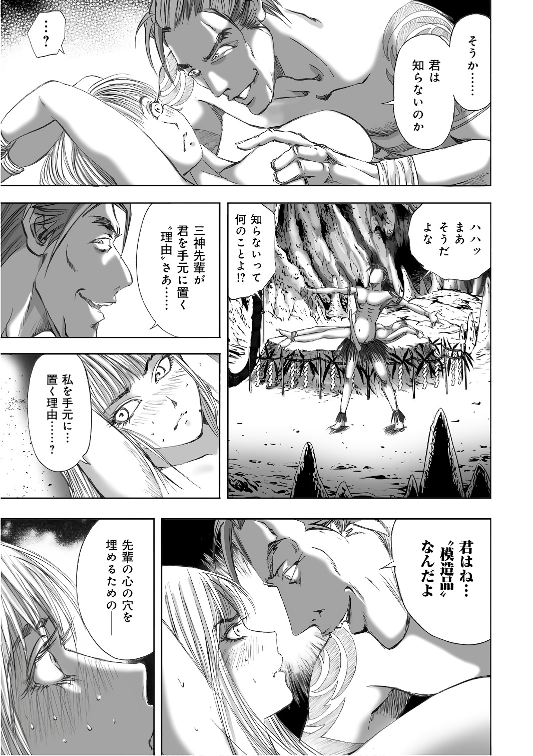 MURA MATSURI - raw - Chapter 12.7 - https://jpdd.ccdd.to/JPDD/muramatsuri/90697/tct00lt3bsk.jpg
