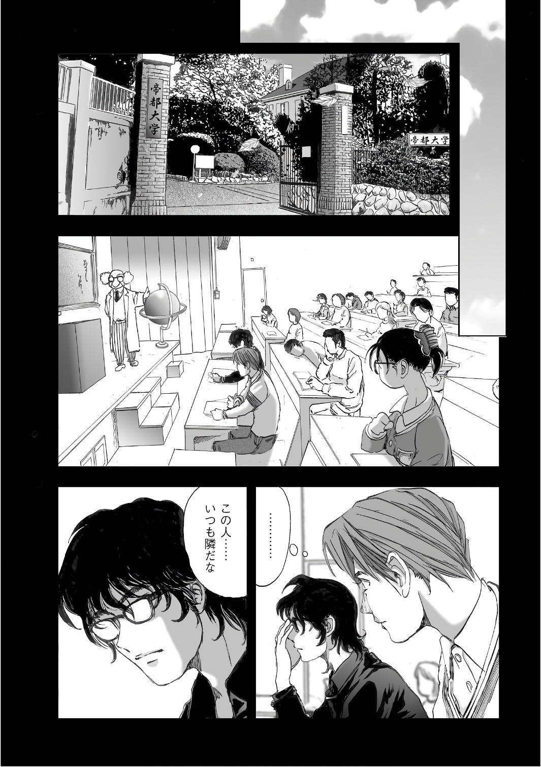 MURA MATSURI - raw - Chapter 12.6 - https://jpdd.ccdd.to/JPDD/muramatsuri/90698/1fgyoc2r1jx.jpg