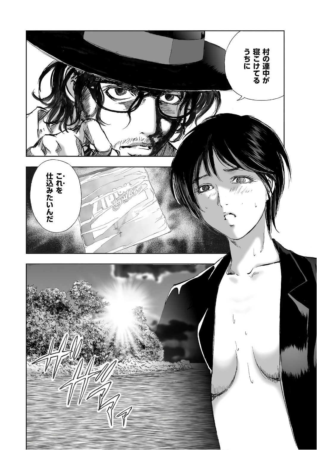 MURA MATSURI - raw - Chapter 12.6 - https://jpdd.ccdd.to/JPDD/muramatsuri/90698/2aioflqihtu.jpg