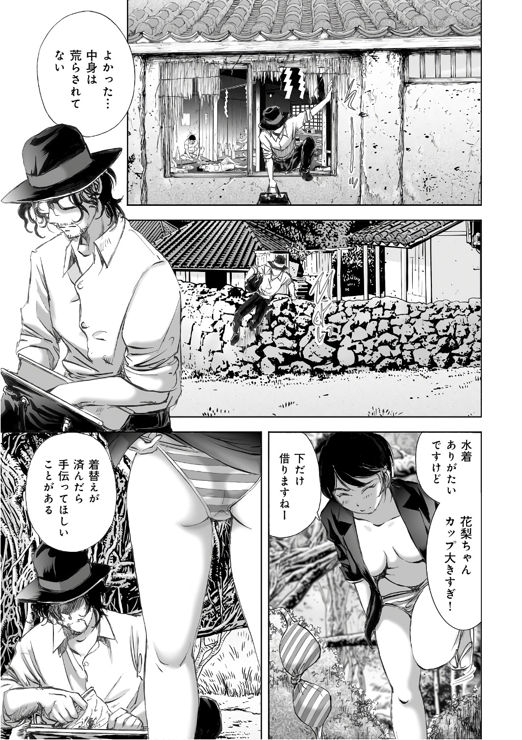 MURA MATSURI - raw - Chapter 12.6 - https://jpdd.ccdd.to/JPDD/muramatsuri/90698/avkcwgjscet.jpg