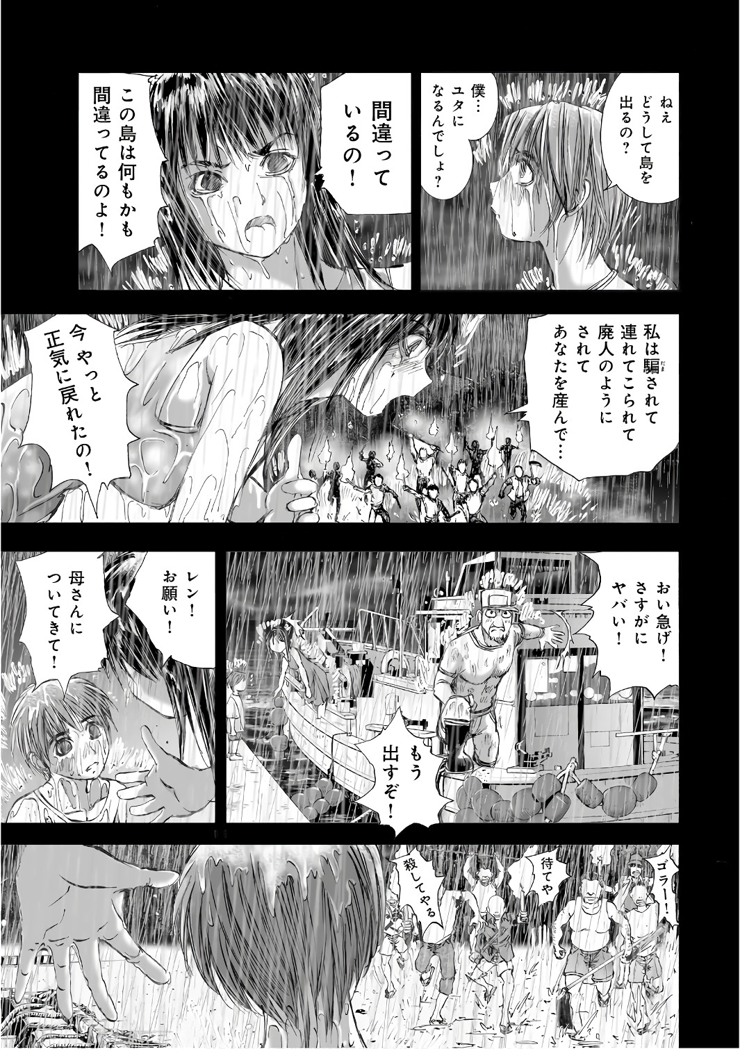 MURA MATSURI - raw - Chapter 12.6 - https://jpdd.ccdd.to/JPDD/muramatsuri/90698/d25qglzipen.jpg