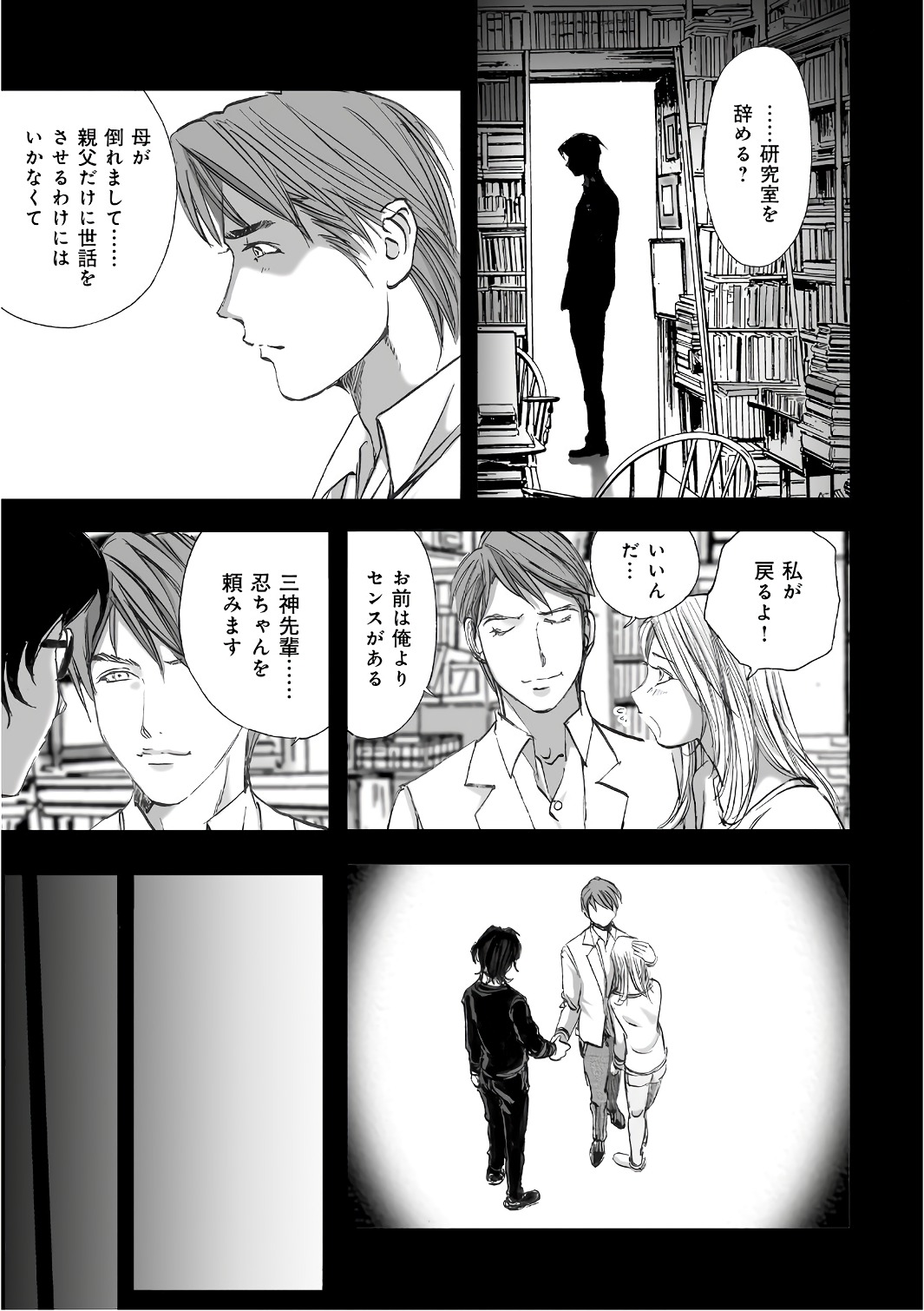 MURA MATSURI - raw - Chapter 12.6 - https://jpdd.ccdd.to/JPDD/muramatsuri/90698/hsowg0a4i2m.jpg