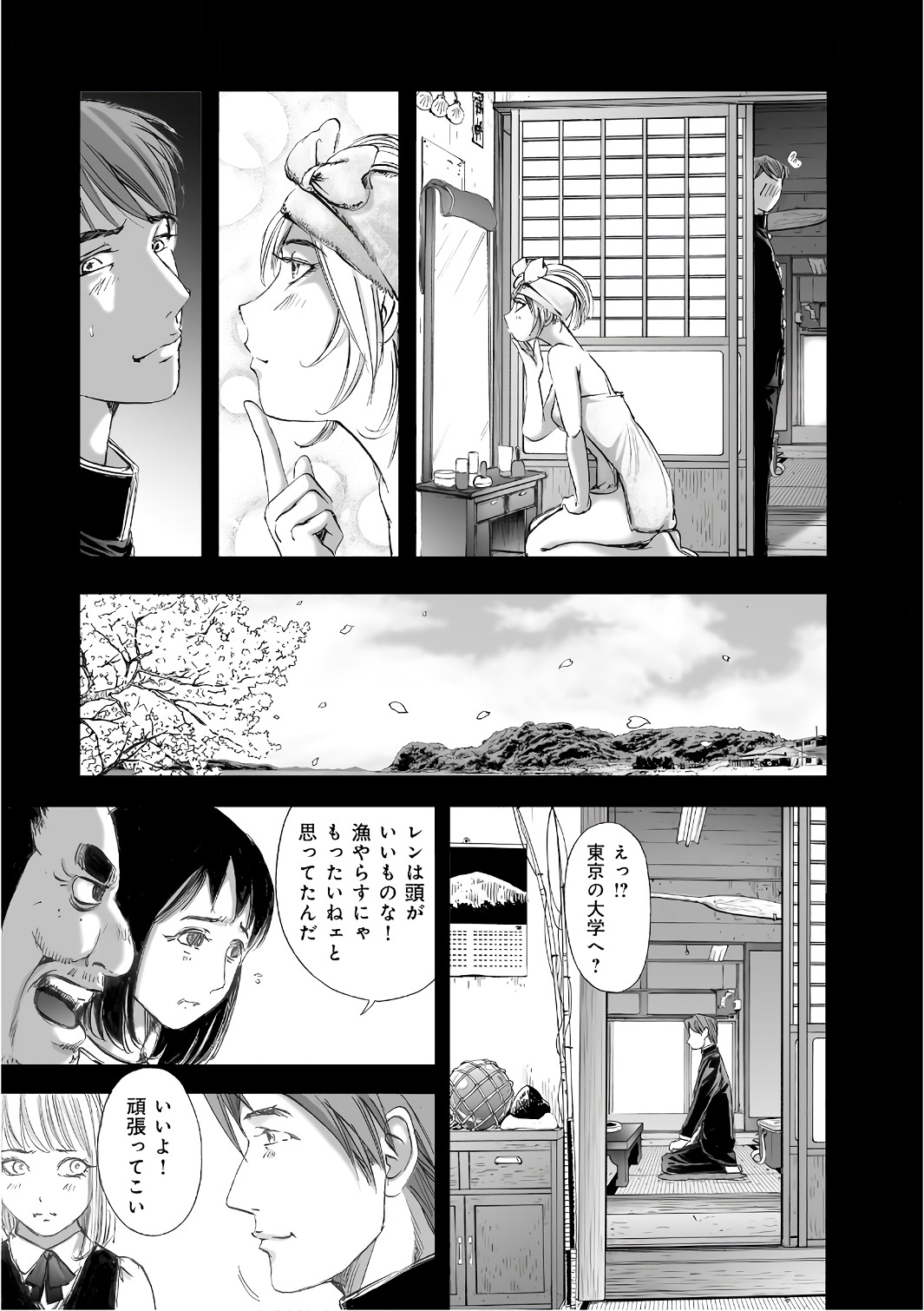 MURA MATSURI - raw - Chapter 12.6 - https://jpdd.ccdd.to/JPDD/muramatsuri/90698/j3nmincbynv.jpg