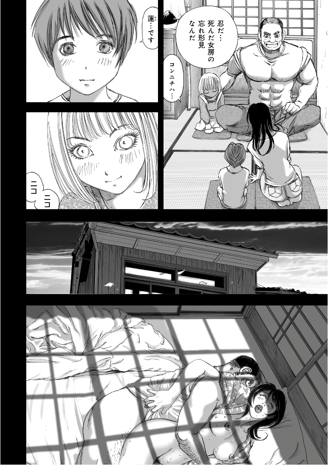 MURA MATSURI - raw - Chapter 12.6 - https://jpdd.ccdd.to/JPDD/muramatsuri/90698/jxk3rmyi0sx.jpg