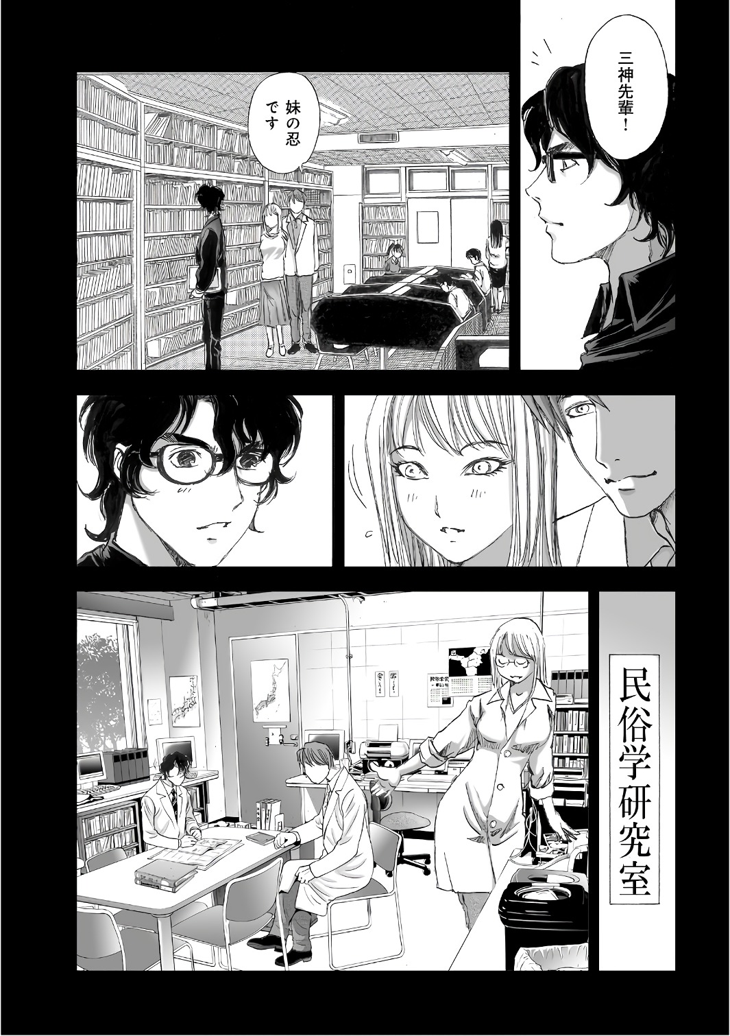 MURA MATSURI - raw - Chapter 12.6 - https://jpdd.ccdd.to/JPDD/muramatsuri/90698/lytga1cwj0f.jpg